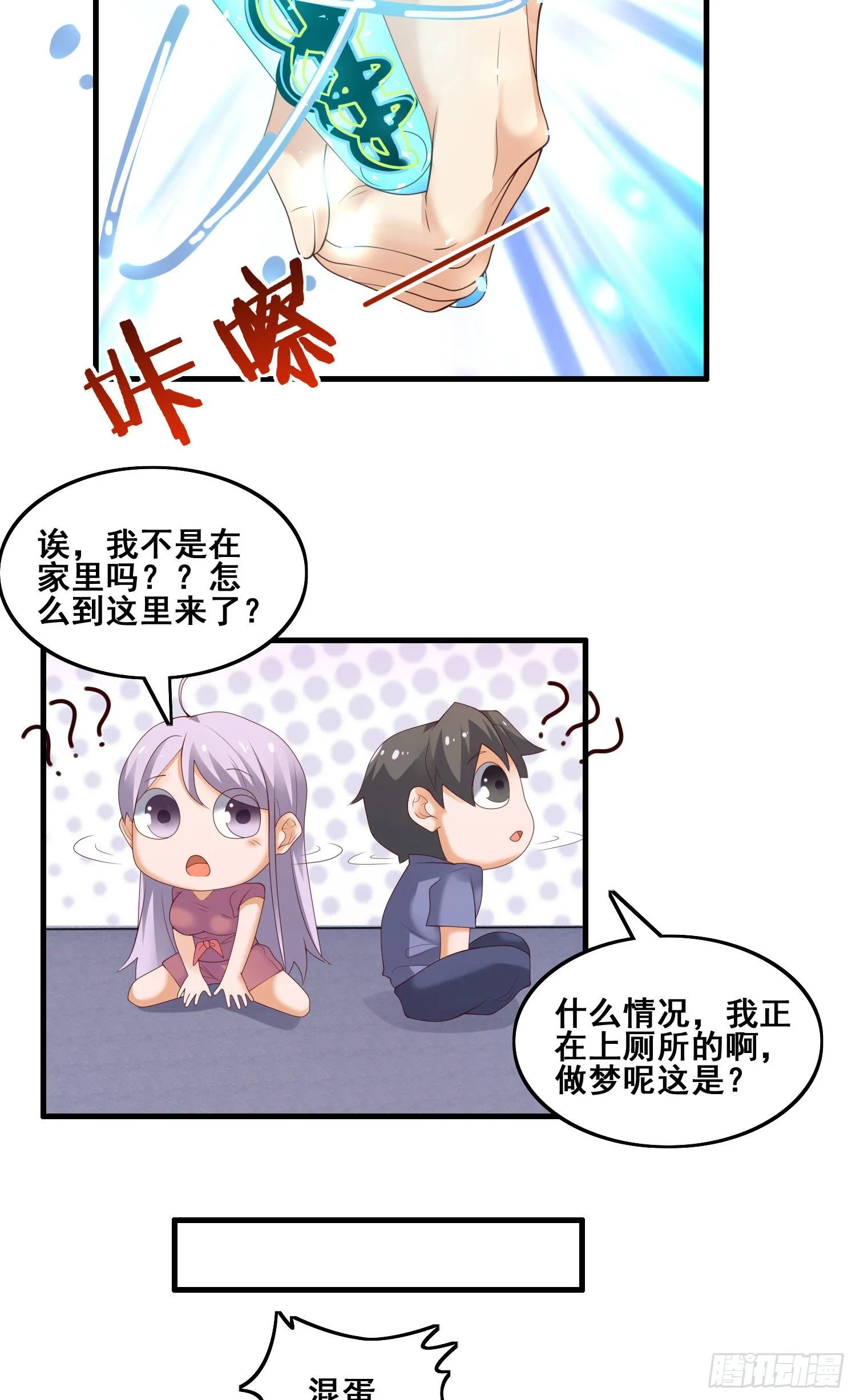 劫后余生 第20页