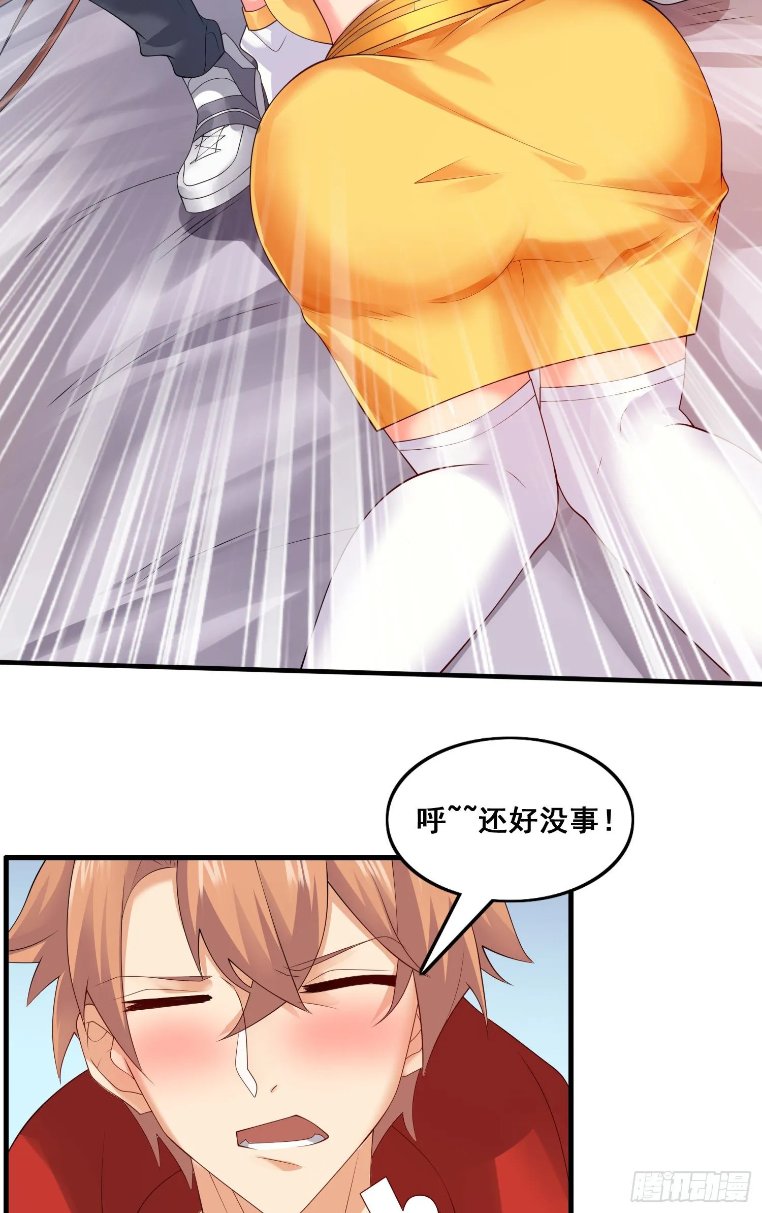 劫后余生 第26页