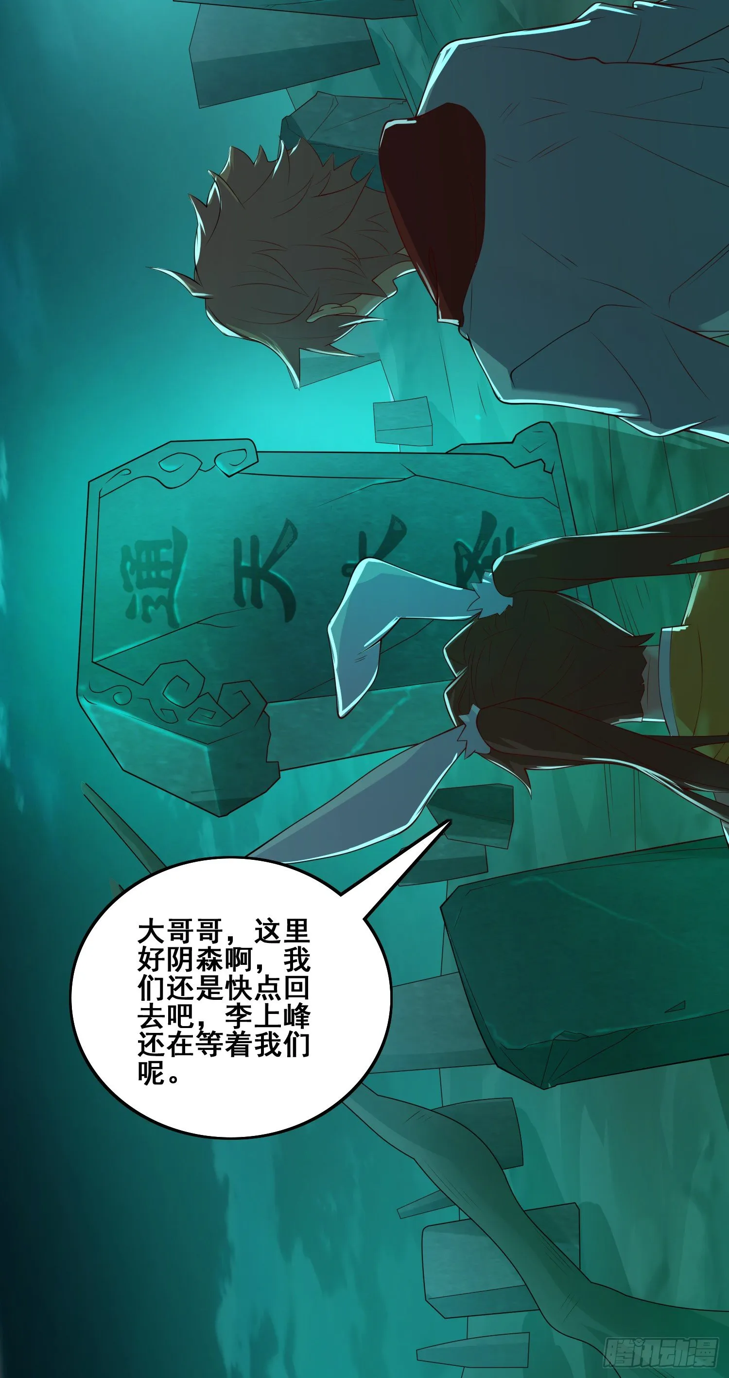 劫后余生 第33页