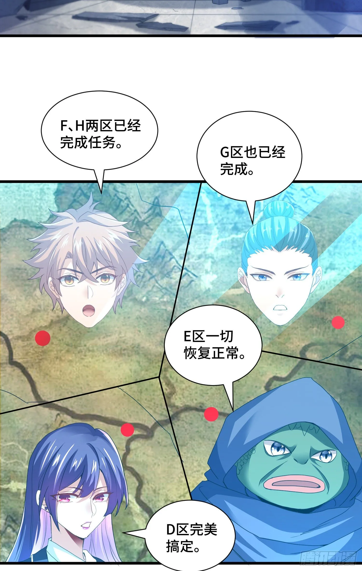 掘墓人 第3页