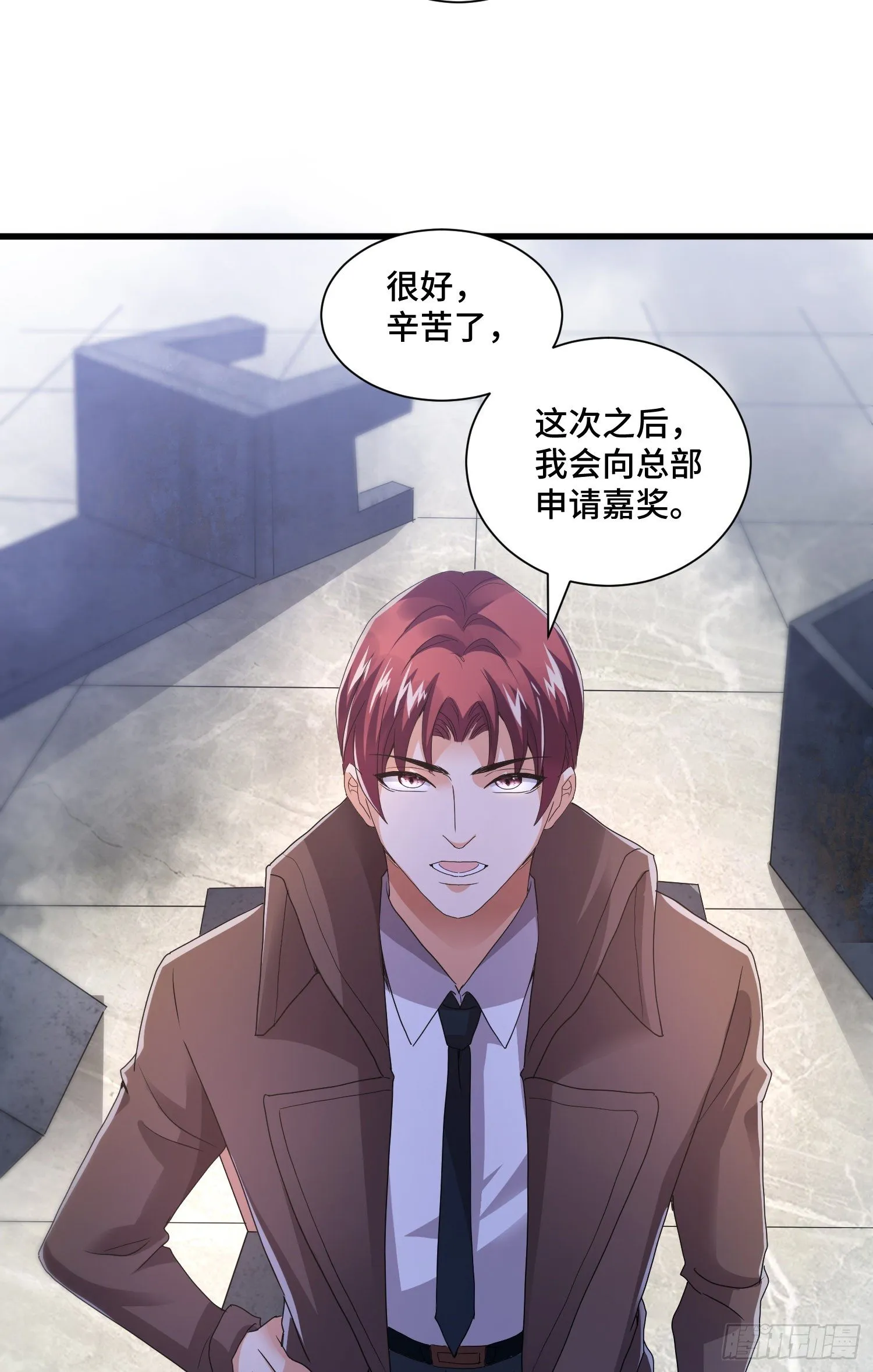 掘墓人 第4页