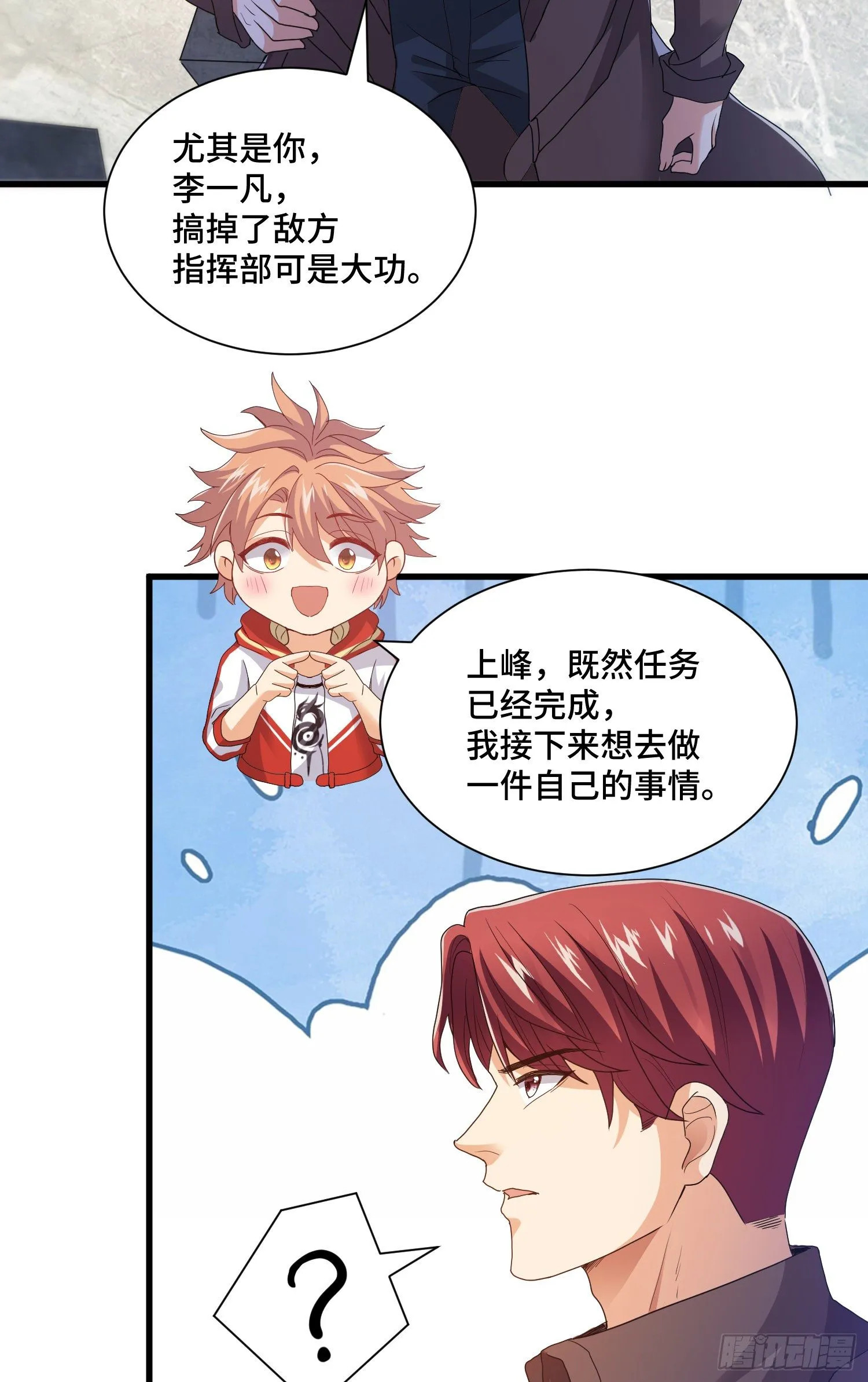 掘墓人 第5页