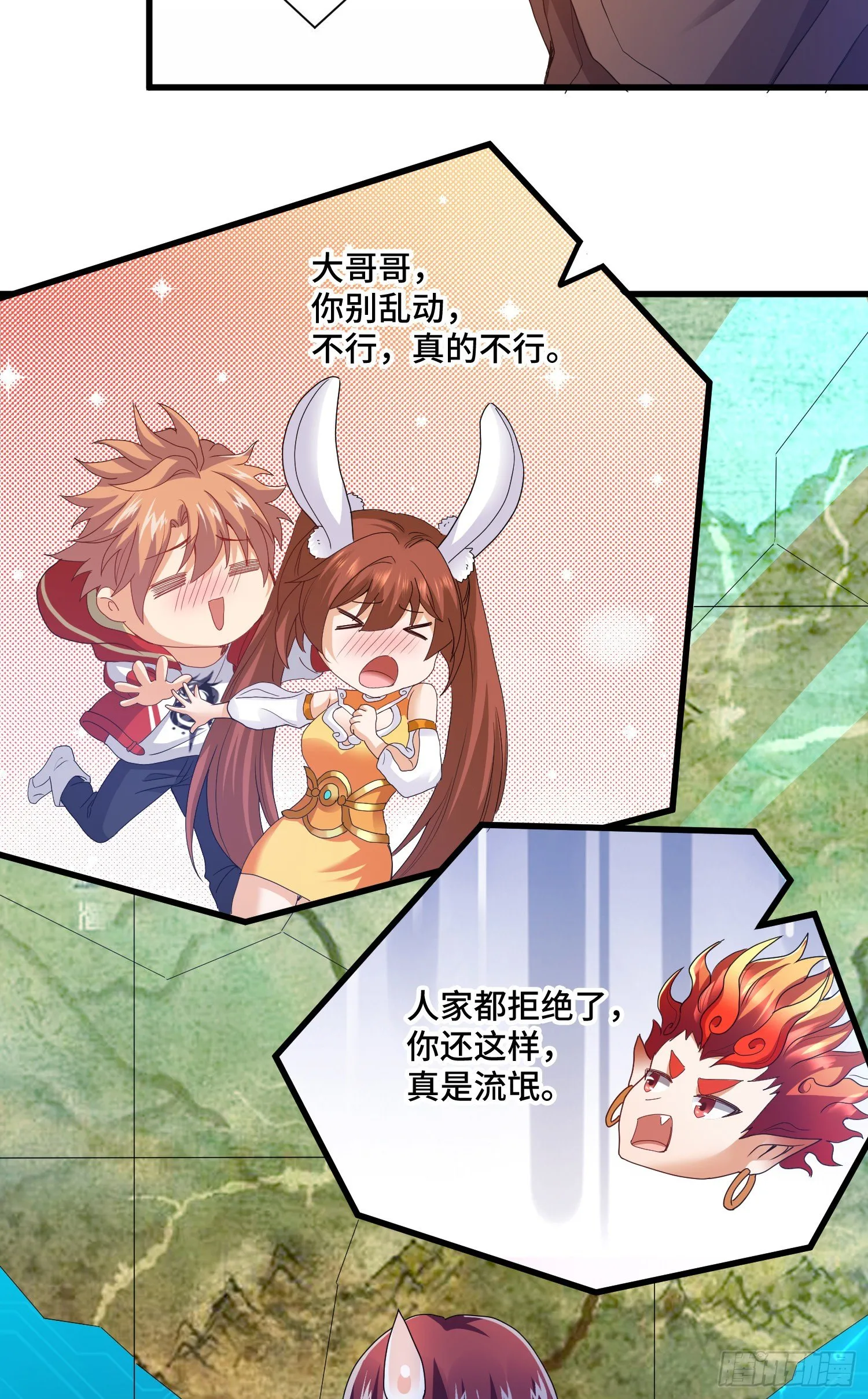 掘墓人 第6页