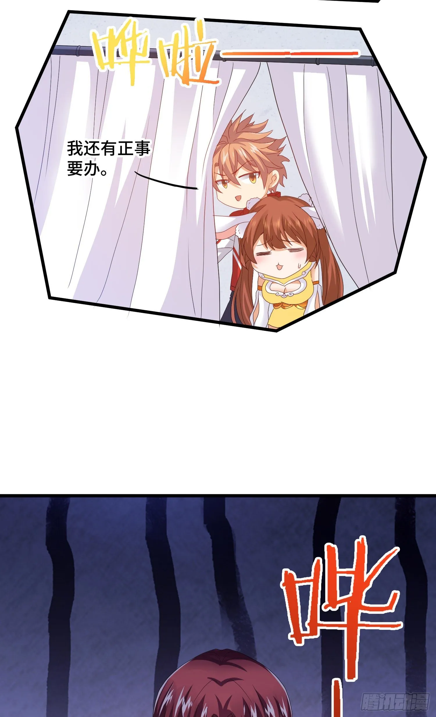 掘墓人 第9页