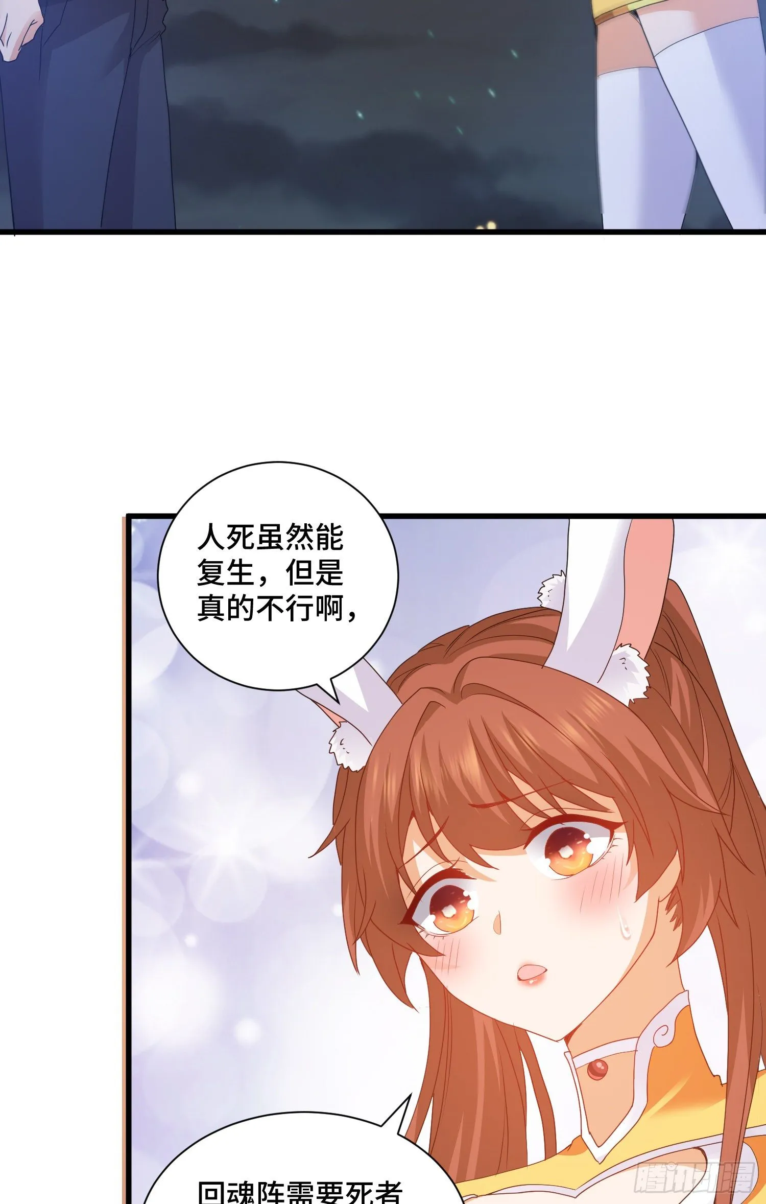 掘墓人 第13页