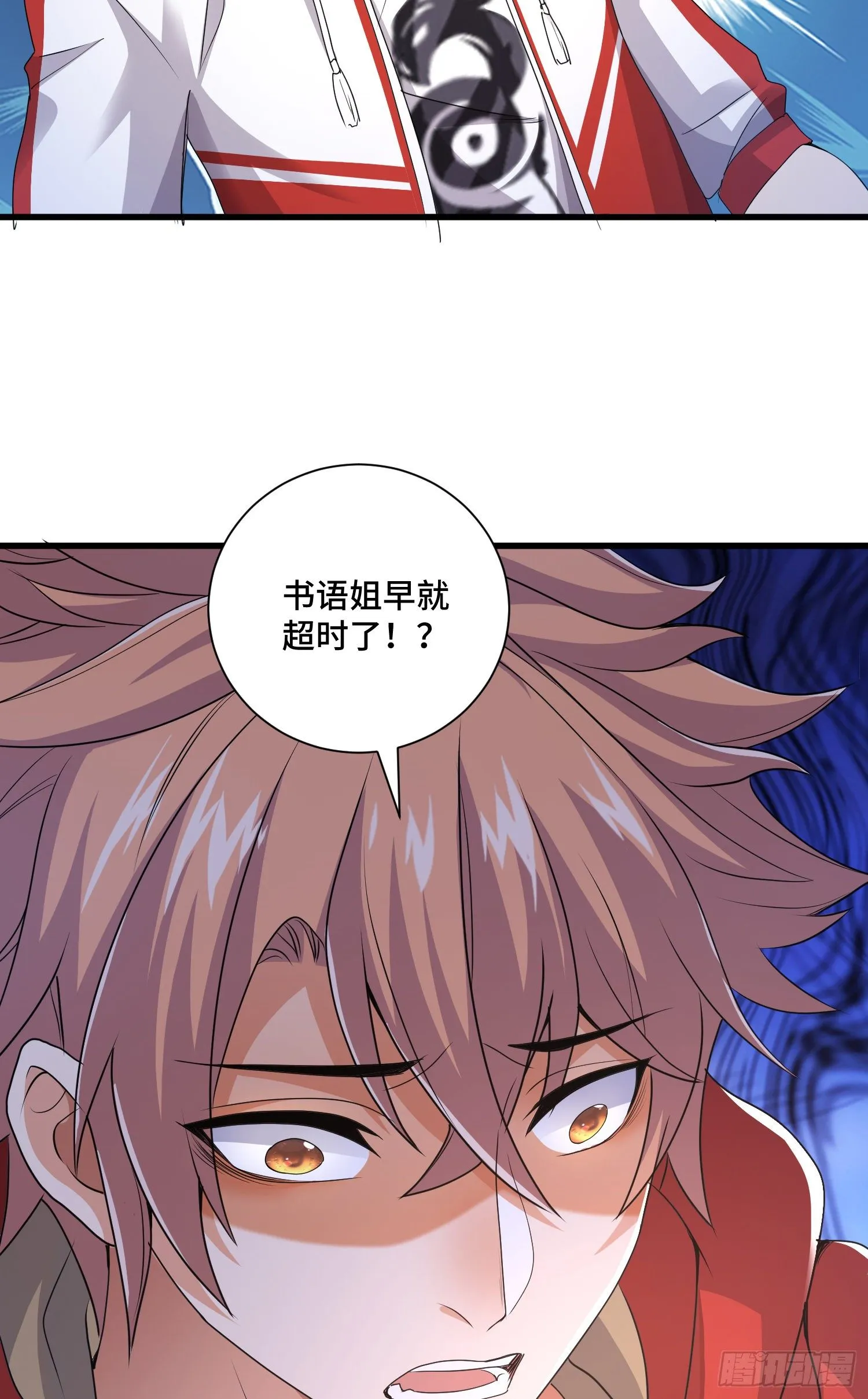 掘墓人 第15页
