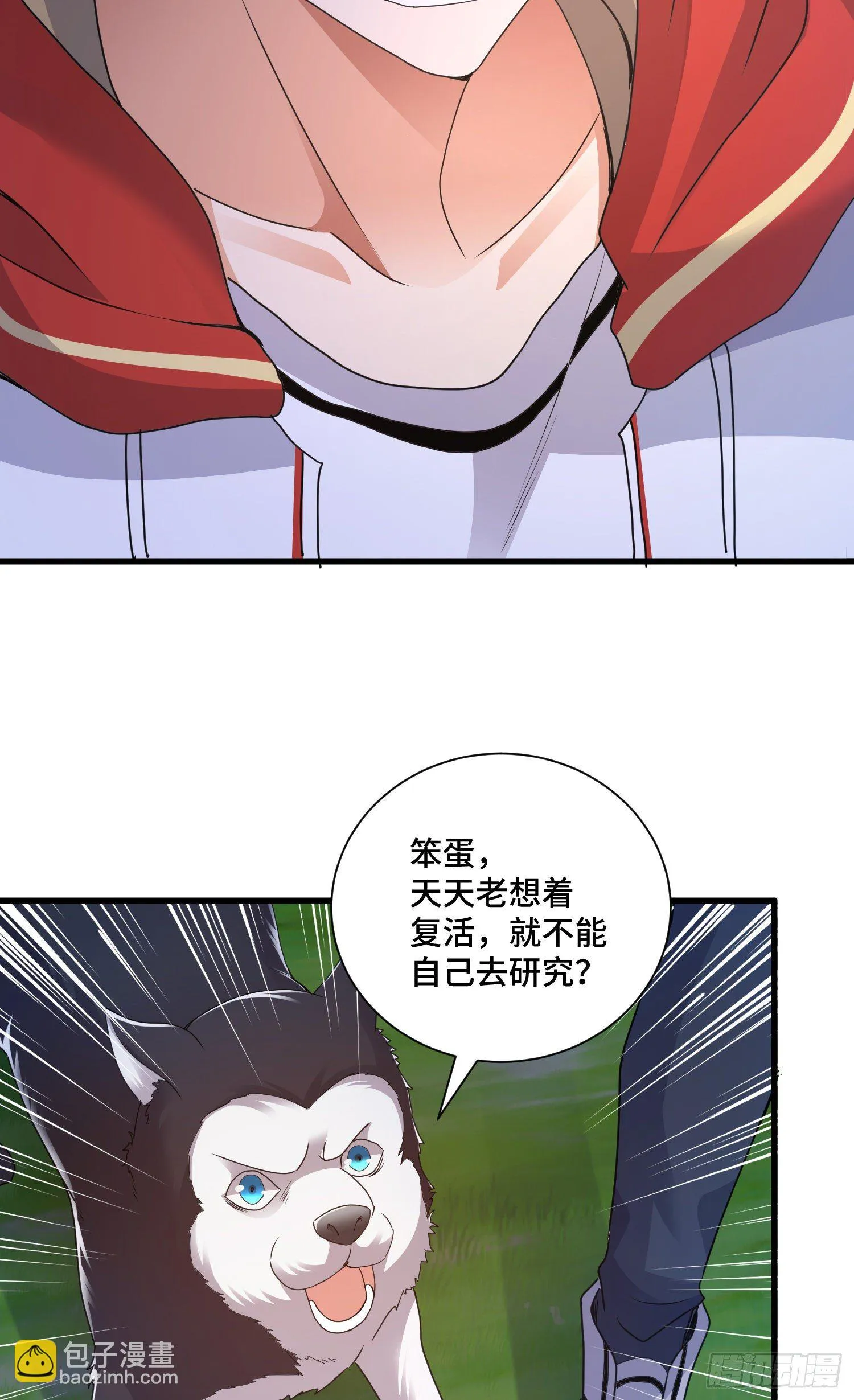 掘墓人 第16页