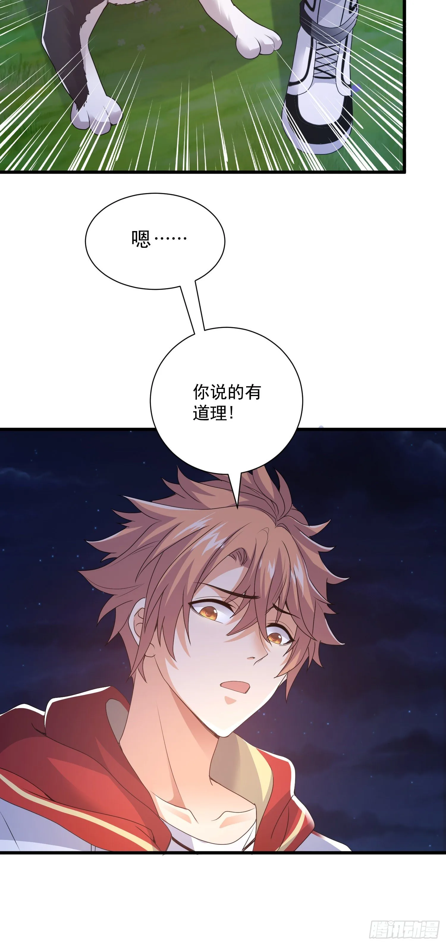 掘墓人 第17页