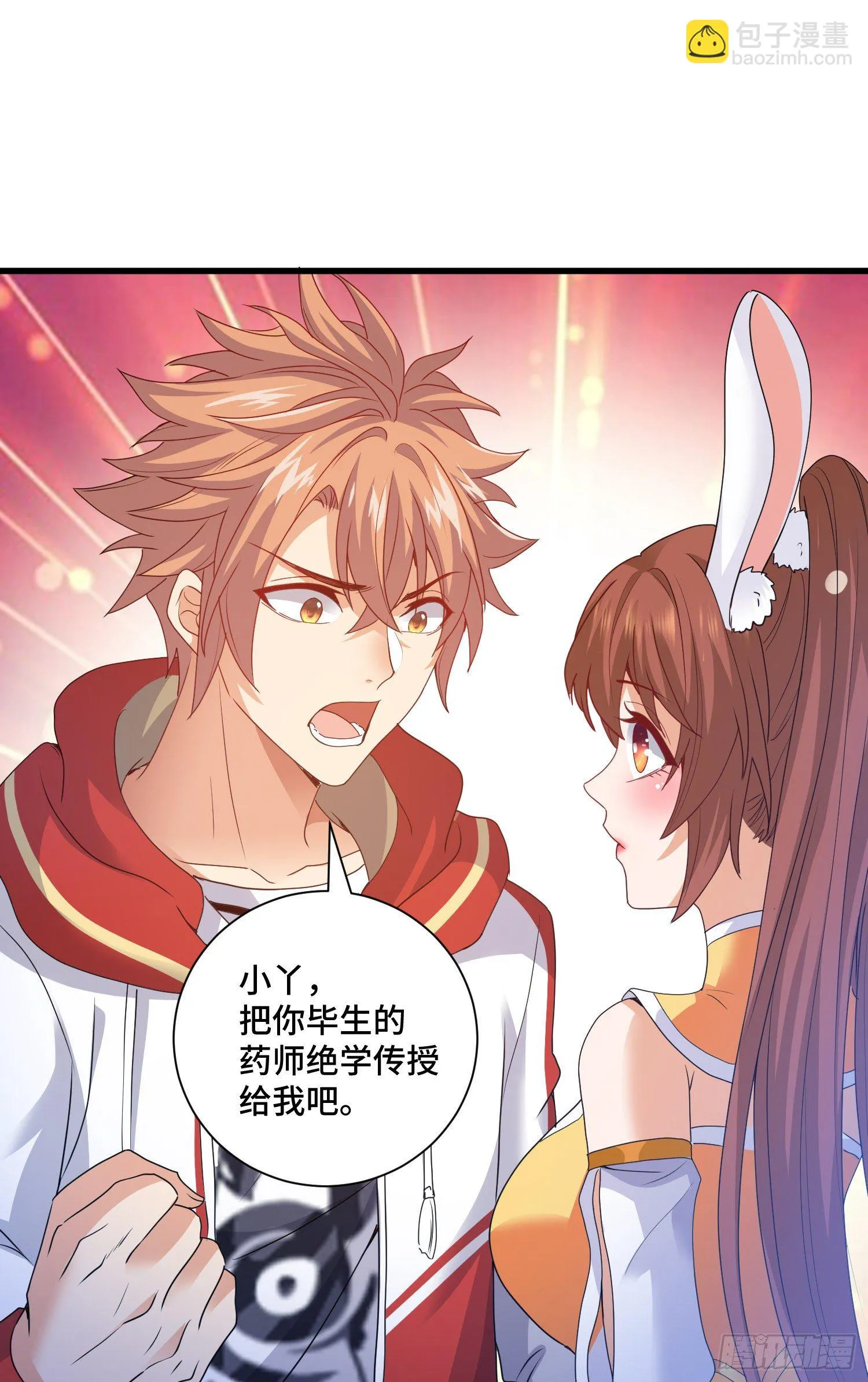 掘墓人 第18页
