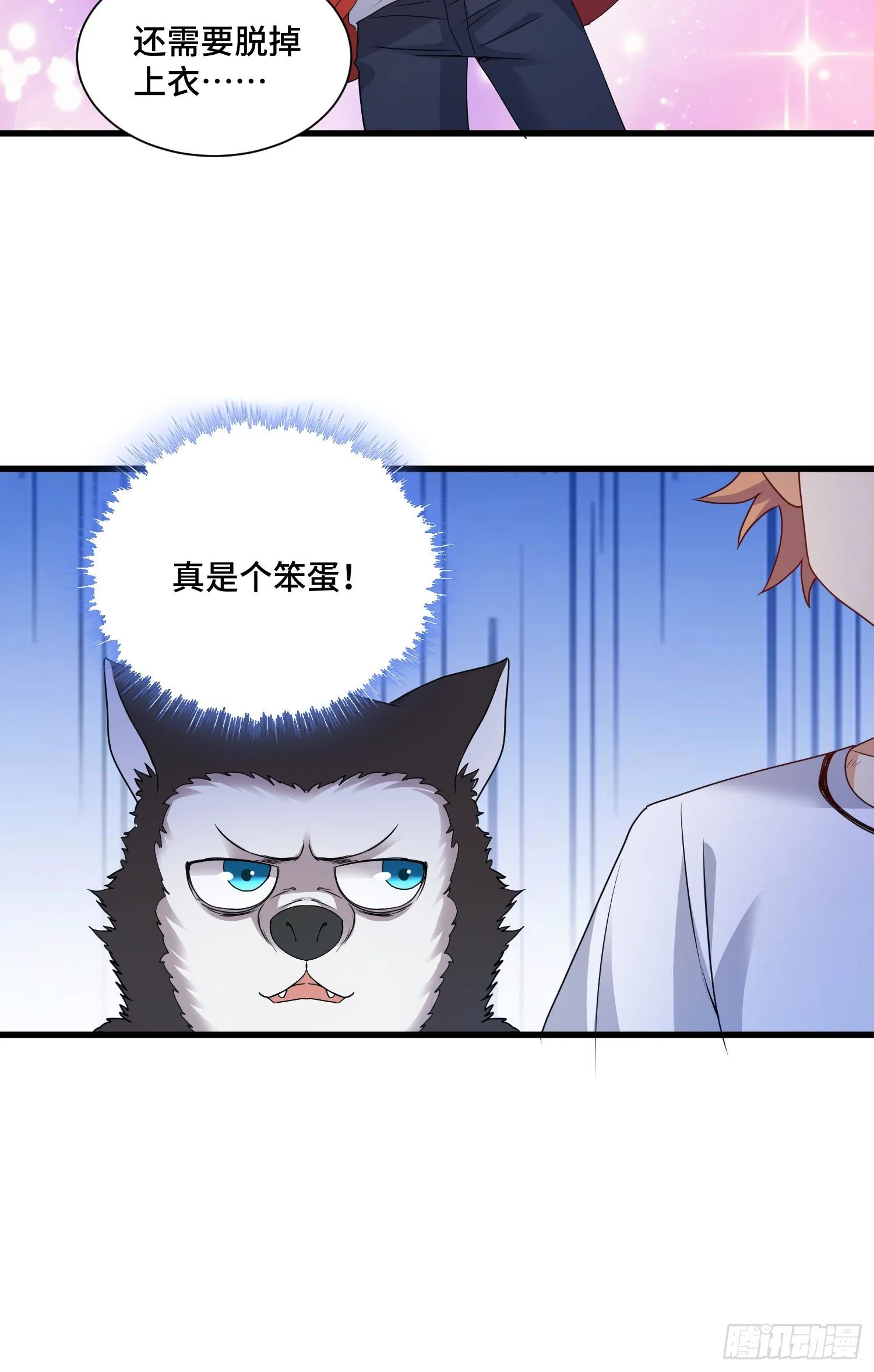 掘墓人 第20页