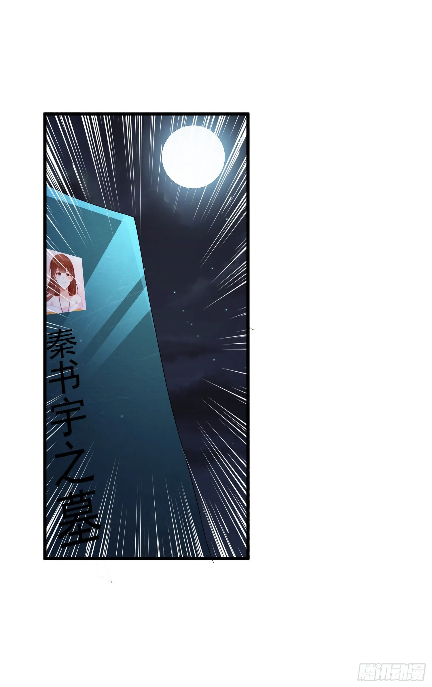 掘墓人 第21页