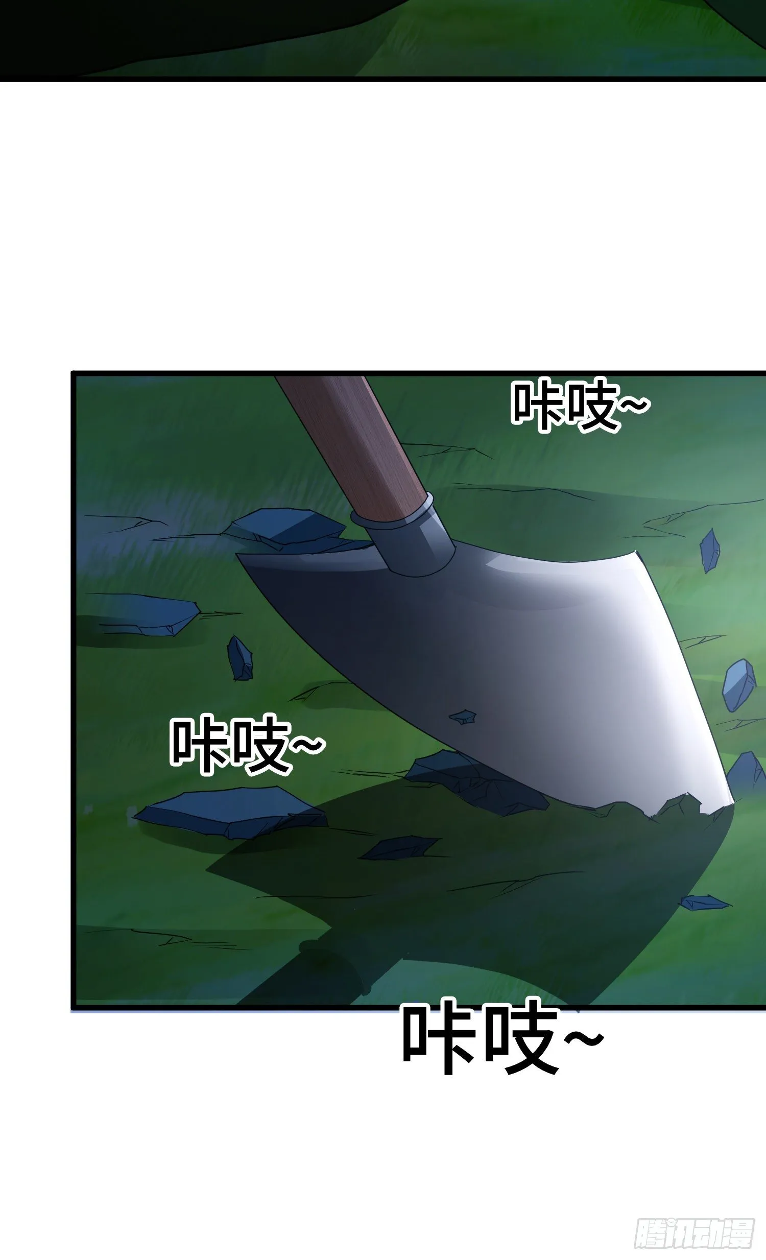 掘墓人 第23页