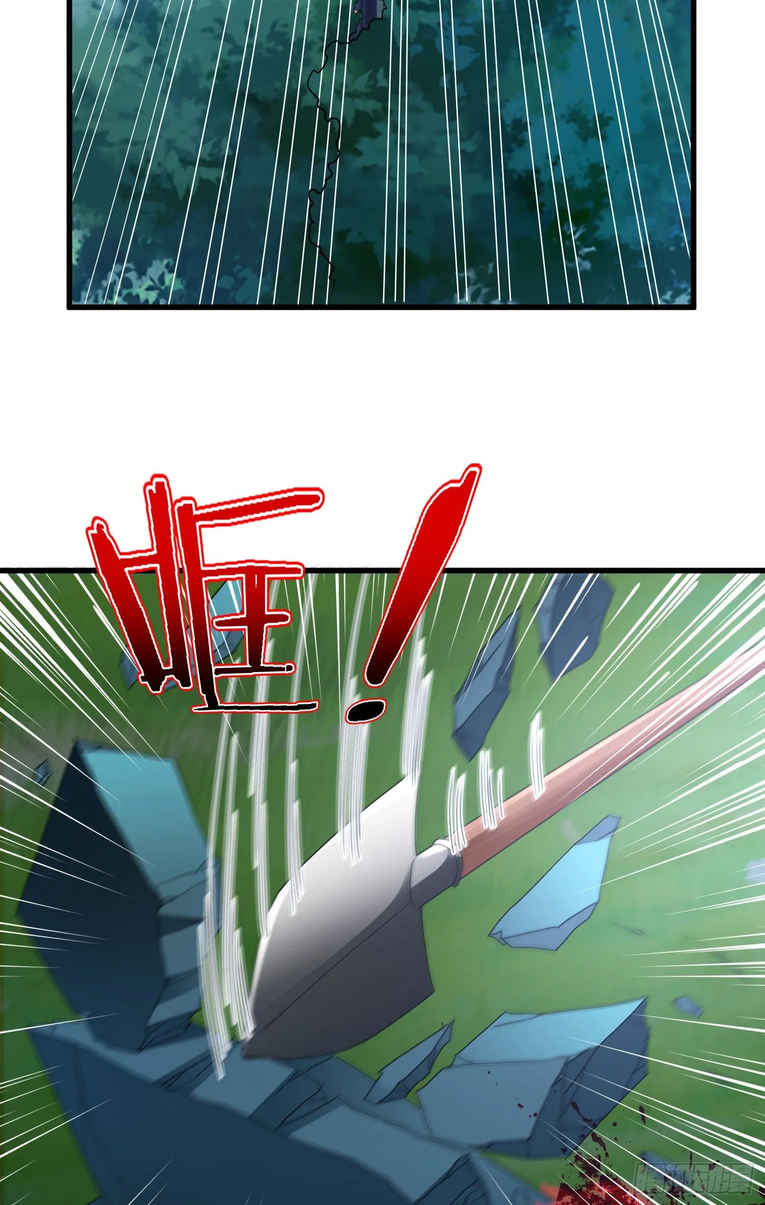 掘墓人 第27页