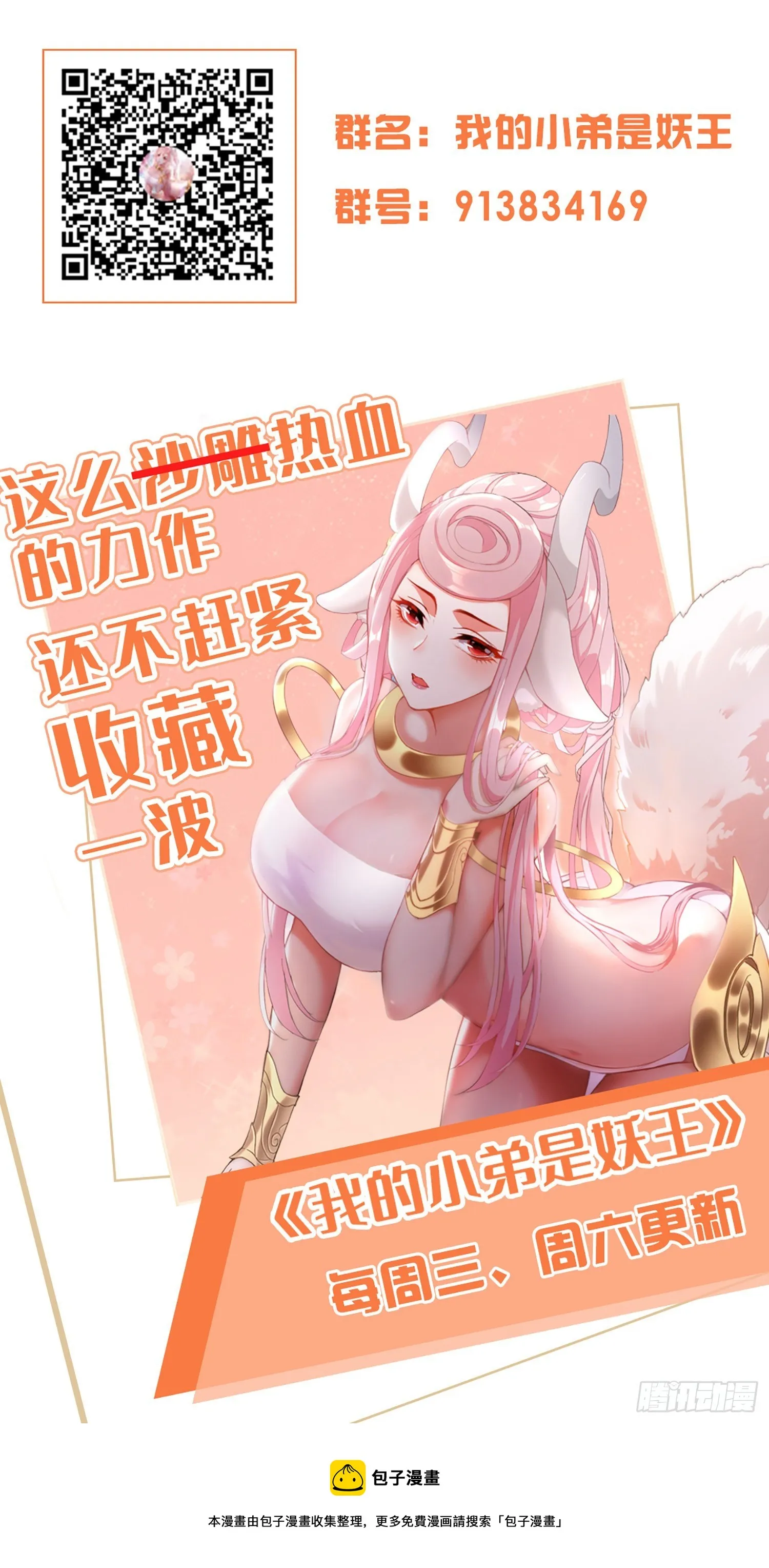 掘墓人 第30页