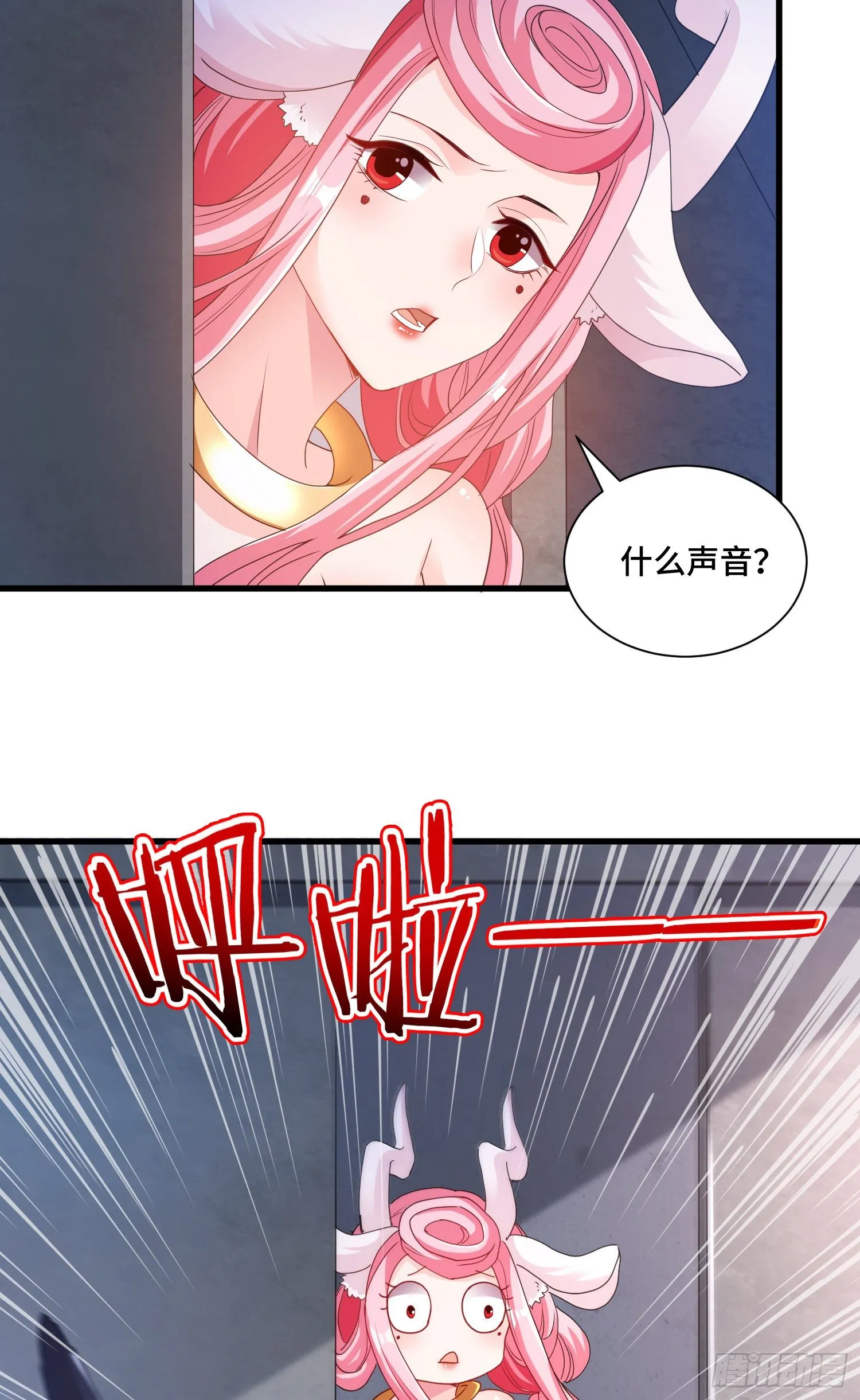 棺中人 第7页