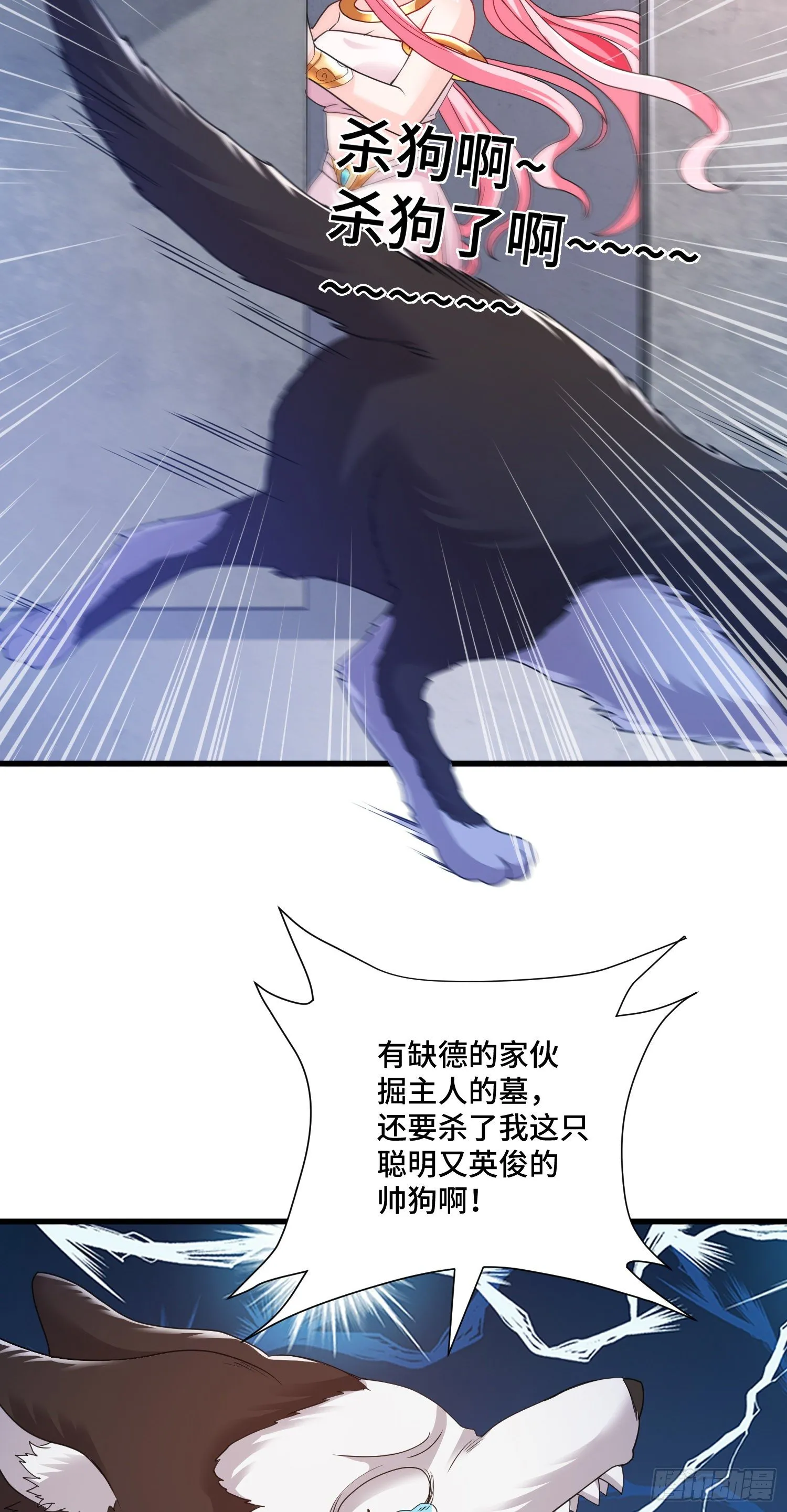 棺中人 第8页