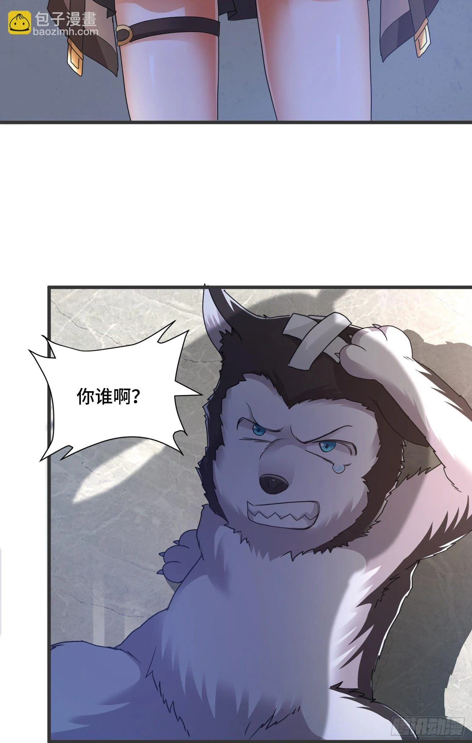 棺中人 第11页