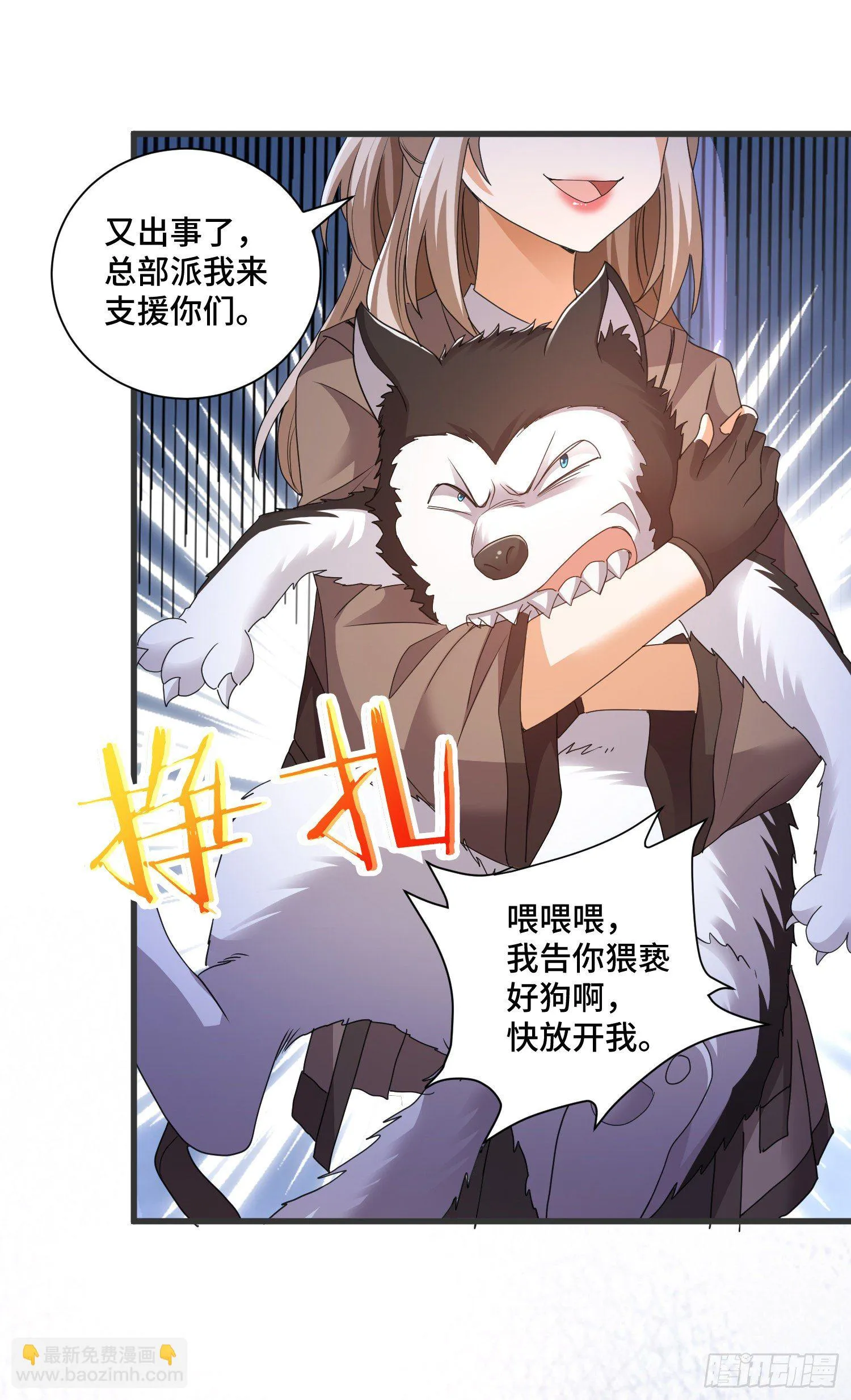 棺中人 第15页