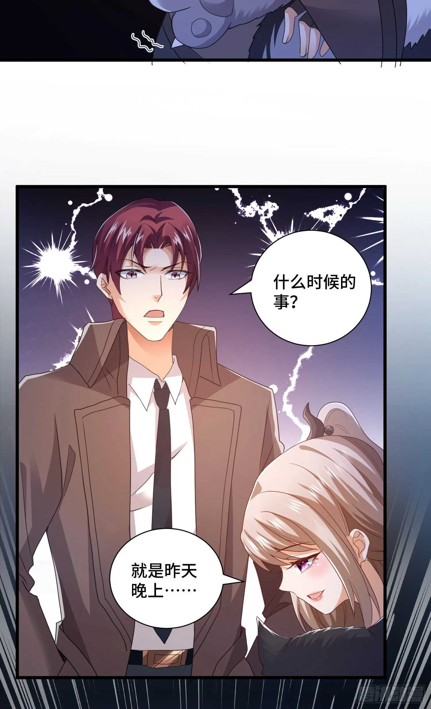 棺中人 第17页