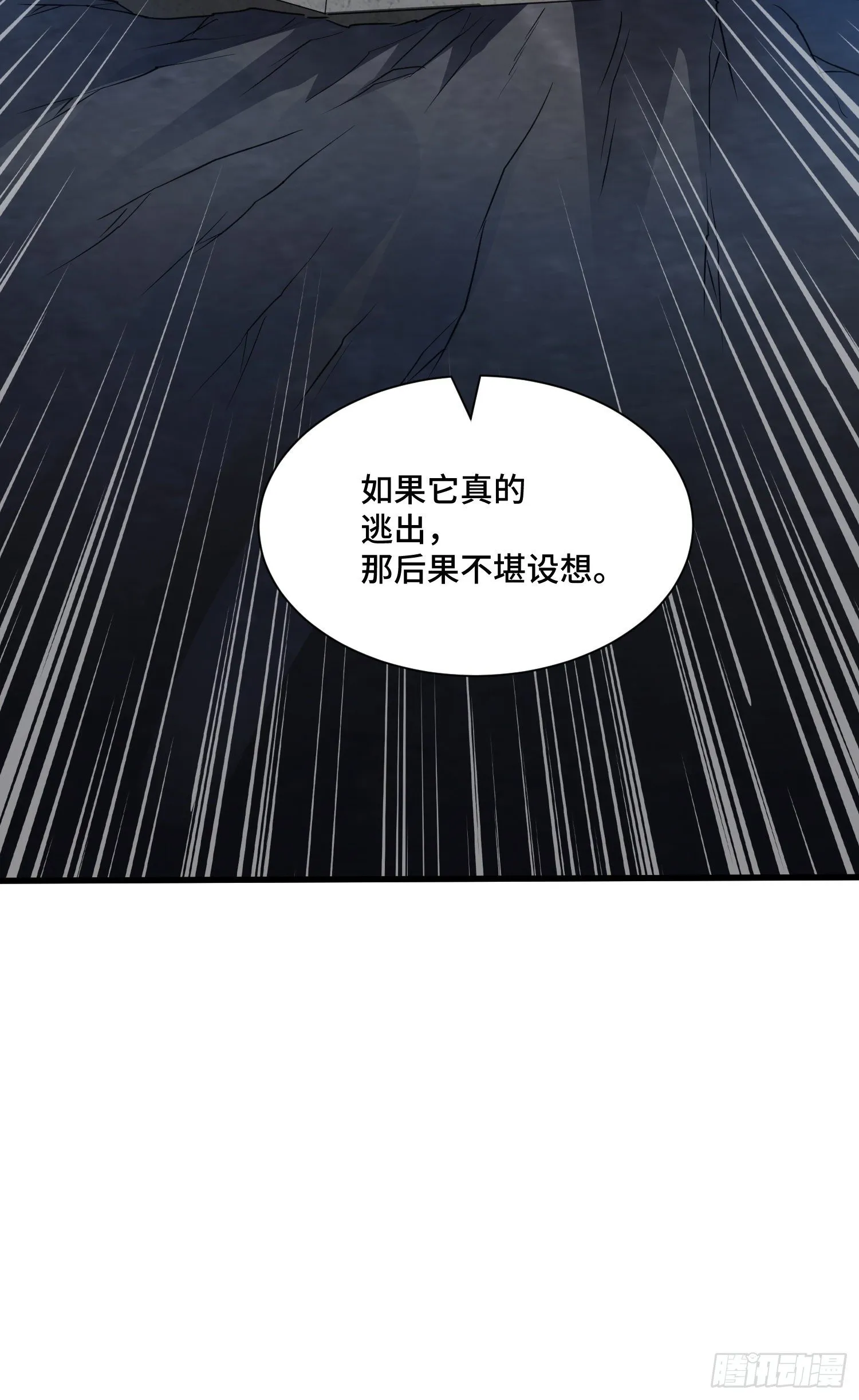 棺中人 第19页