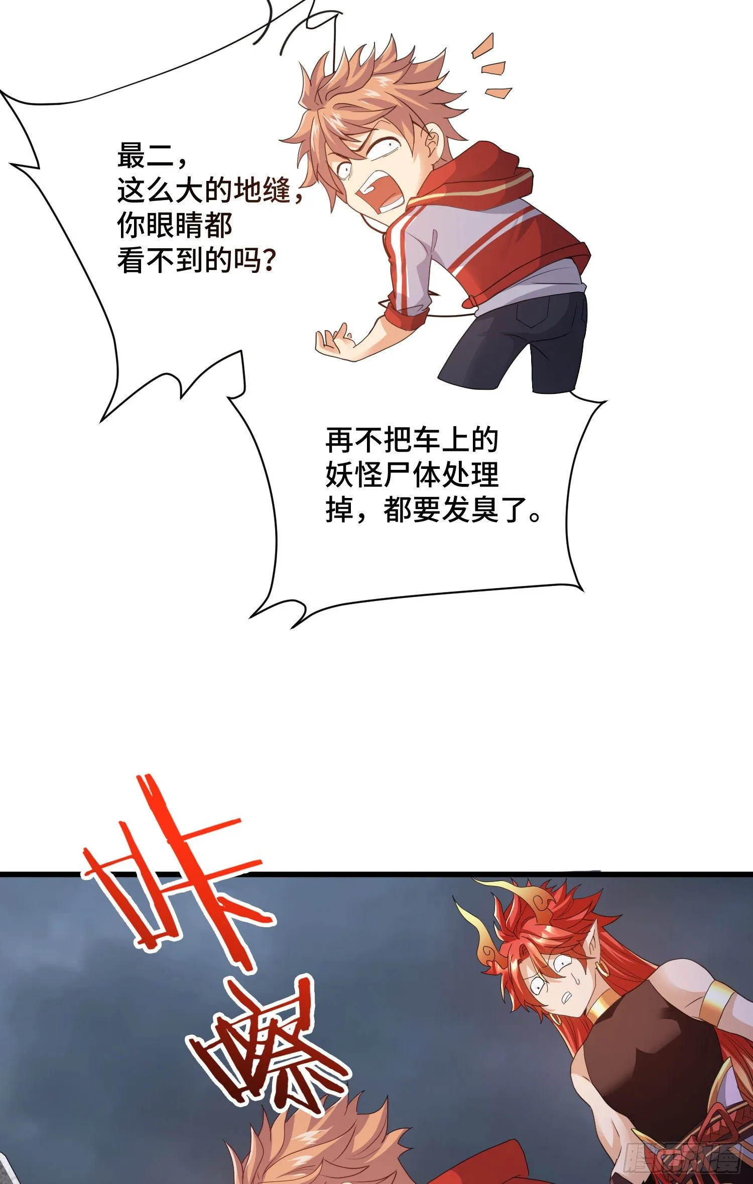棺中人 第22页