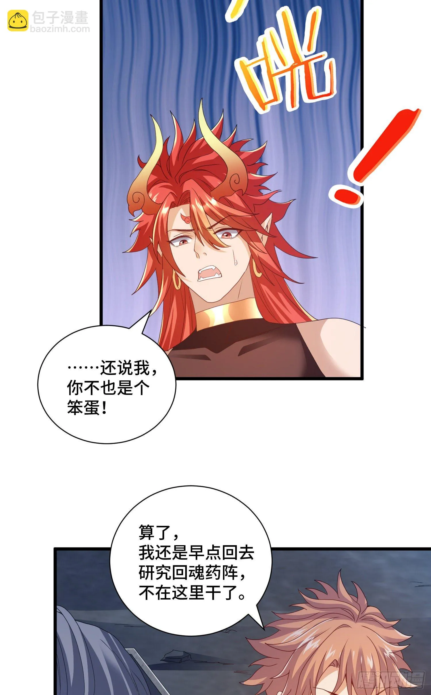 棺中人 第24页