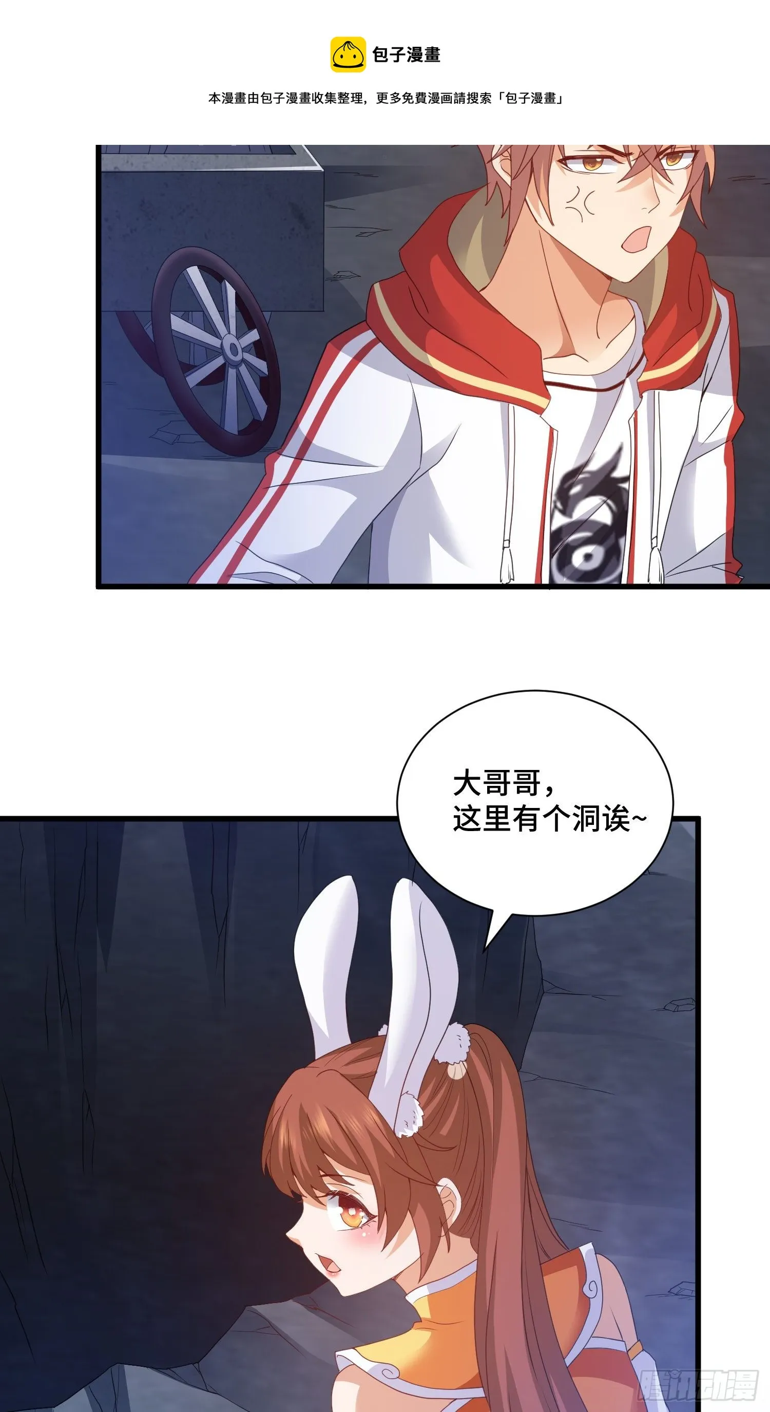 棺中人 第25页