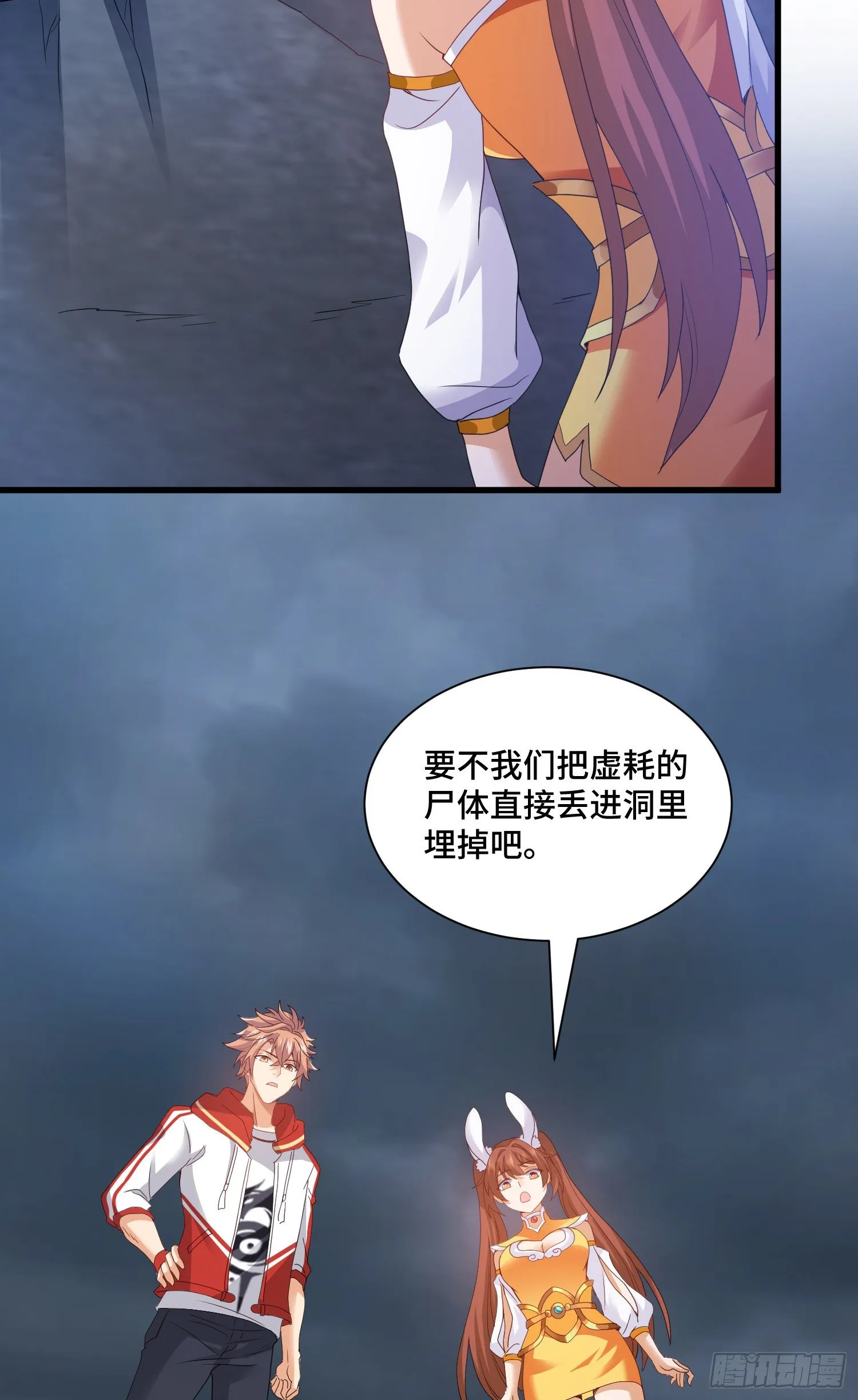 棺中人 第26页