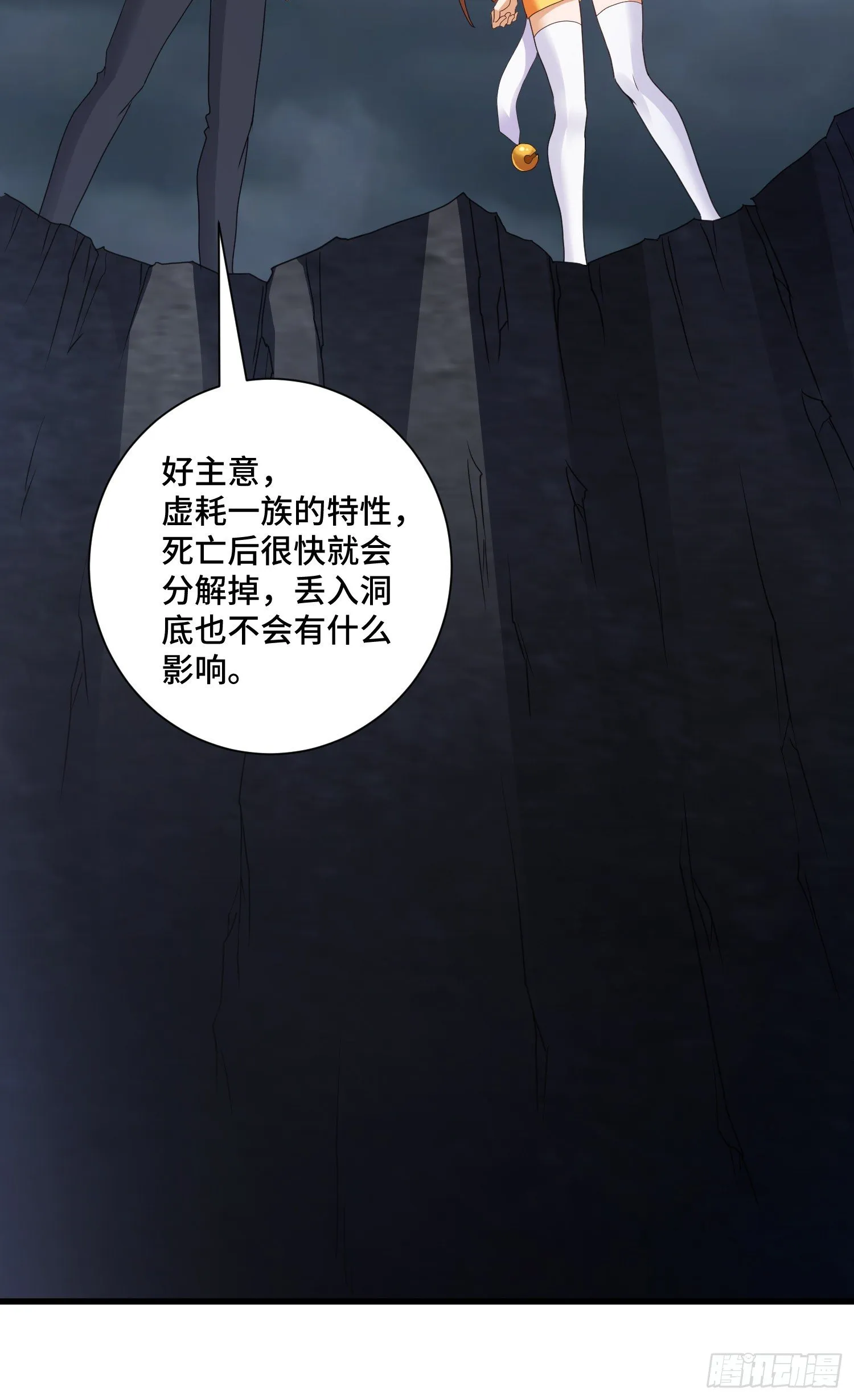 棺中人 第27页
