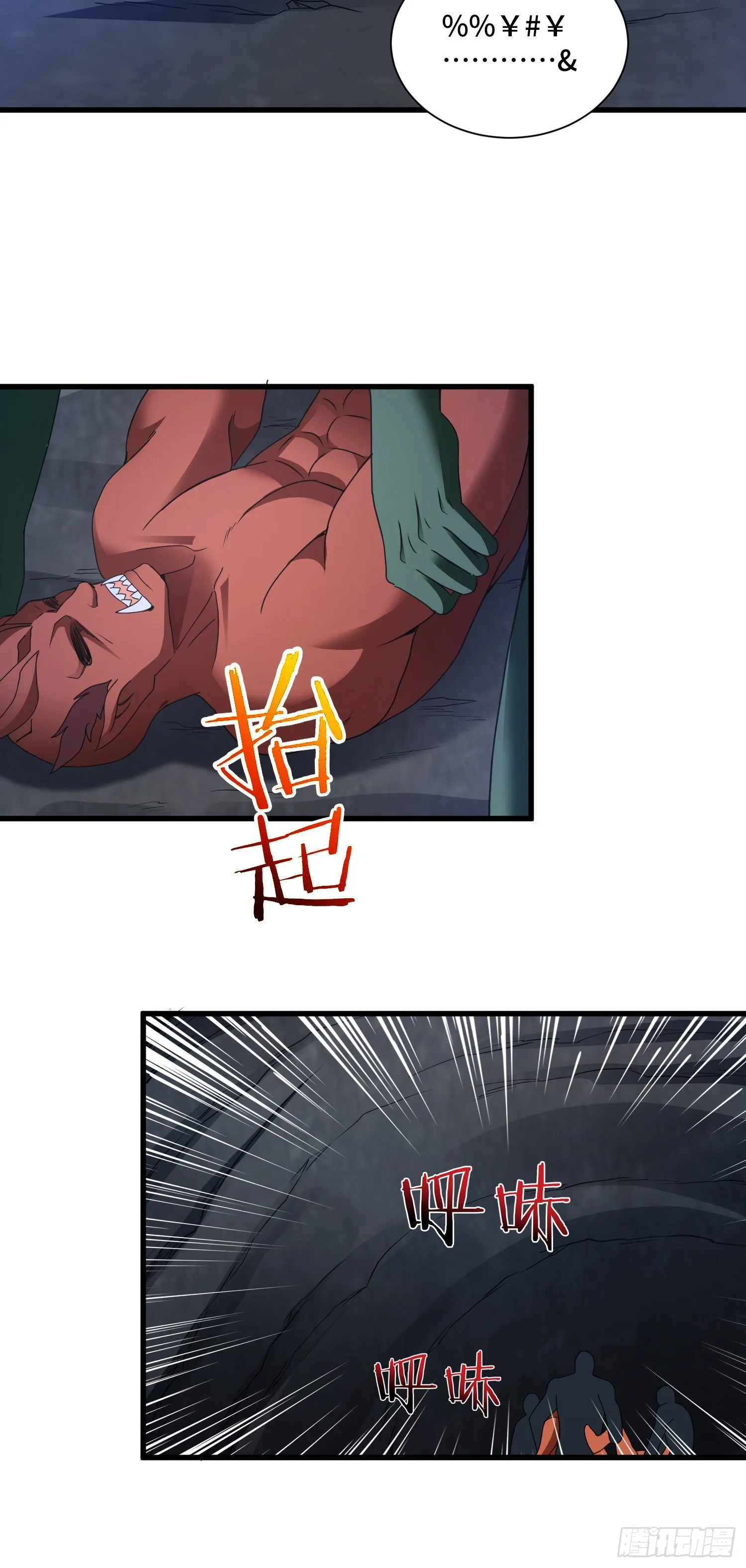 棺中人 第34页