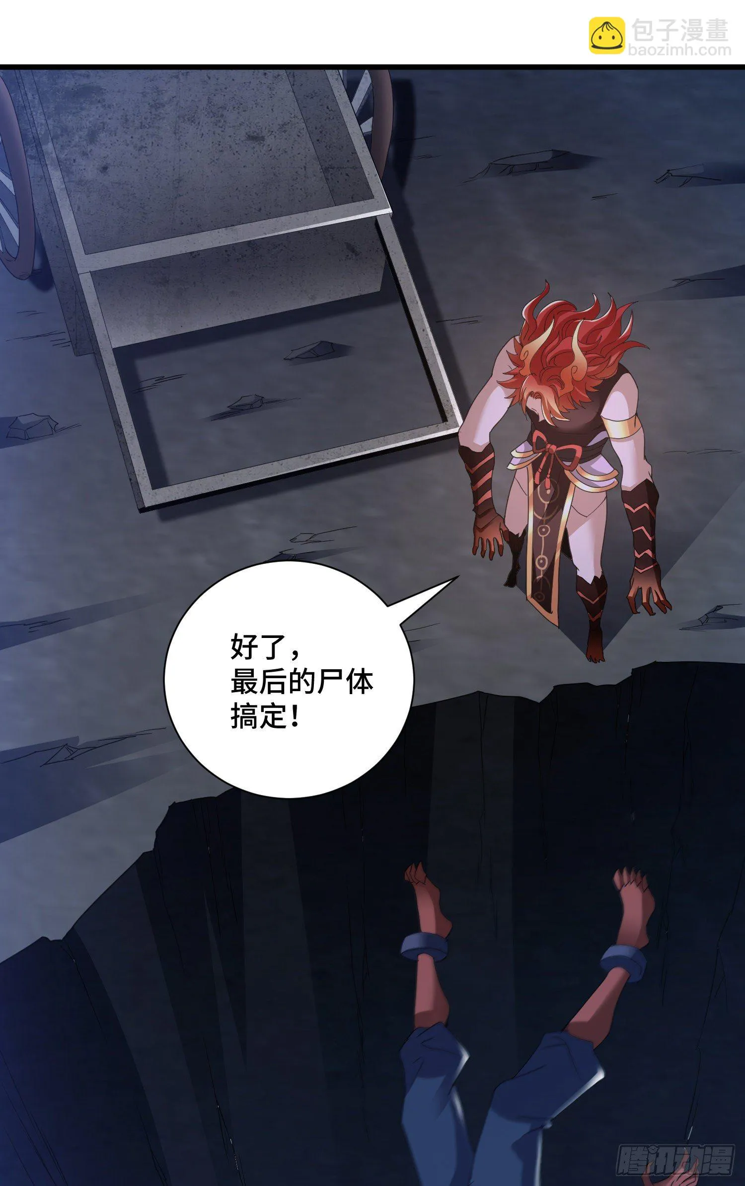 猕猴王现世 第2页