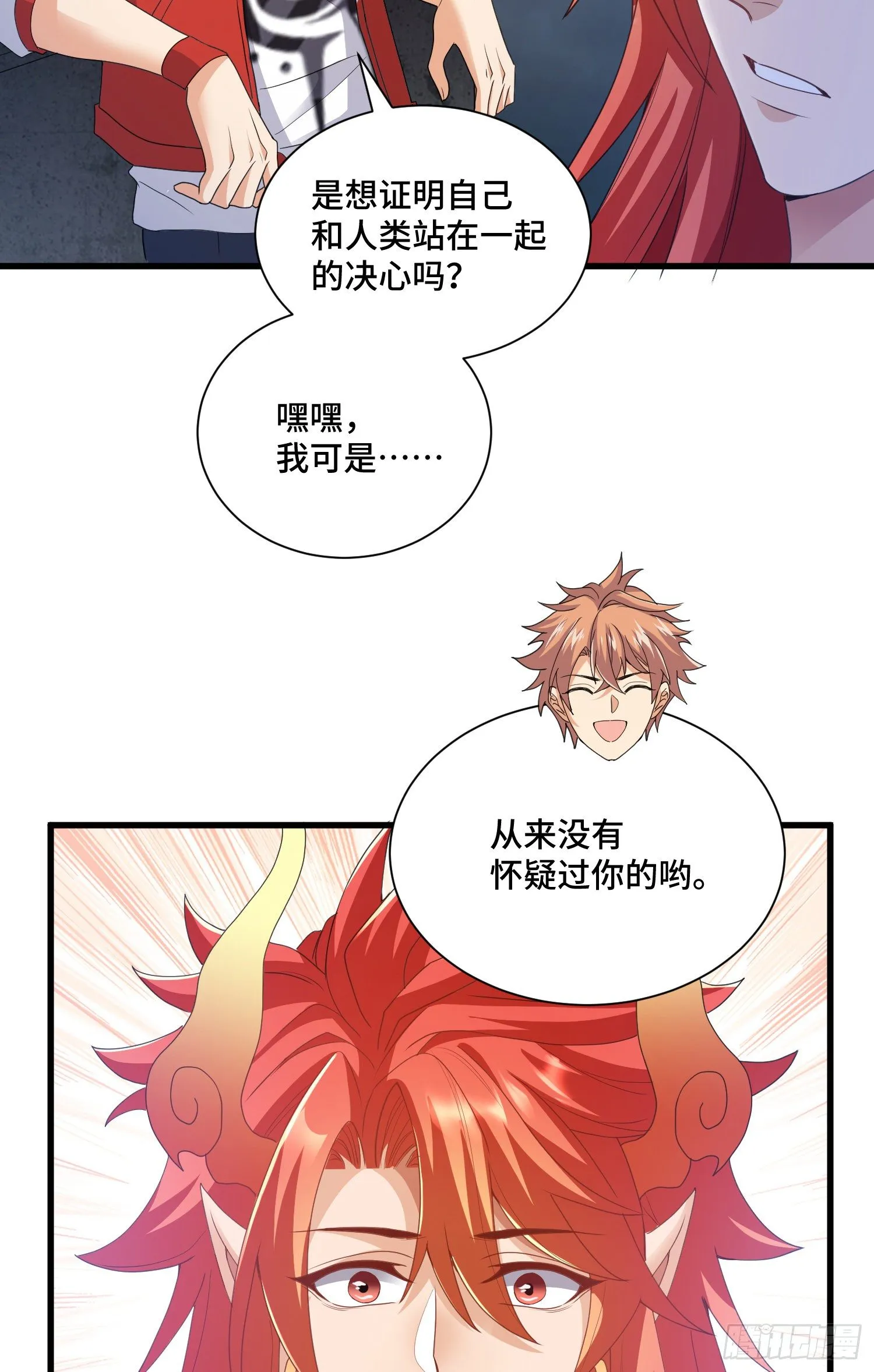 猕猴王现世 第4页