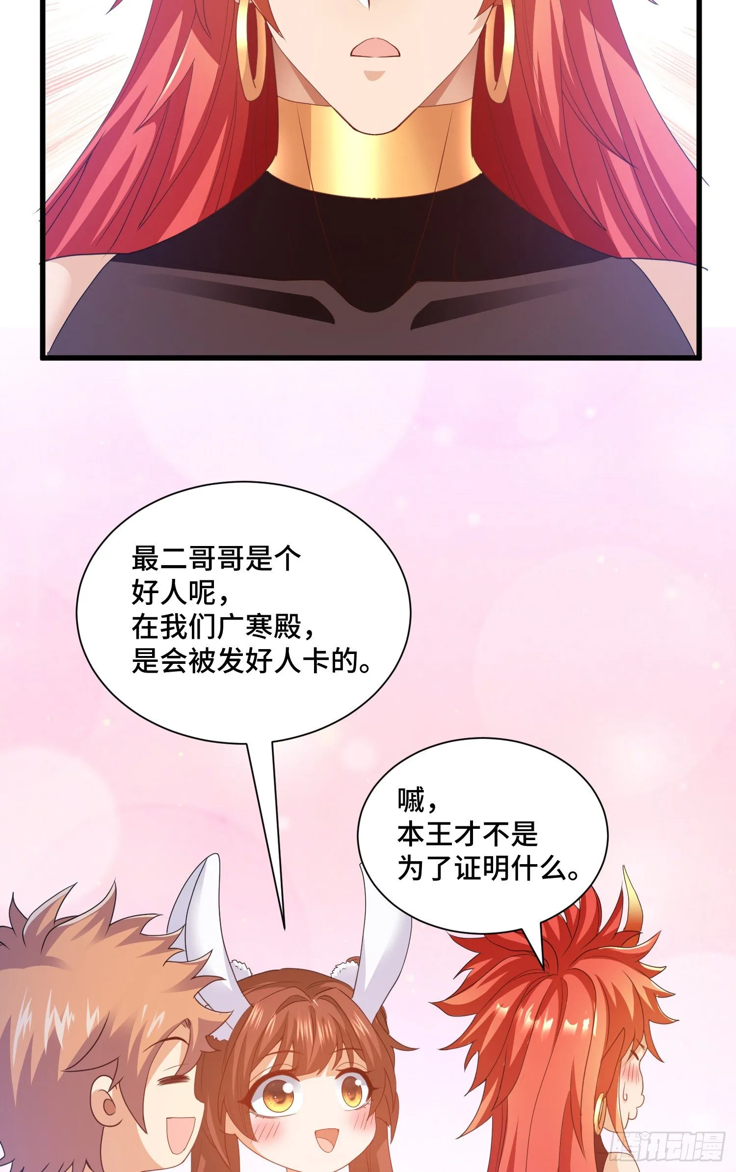 猕猴王现世 第5页