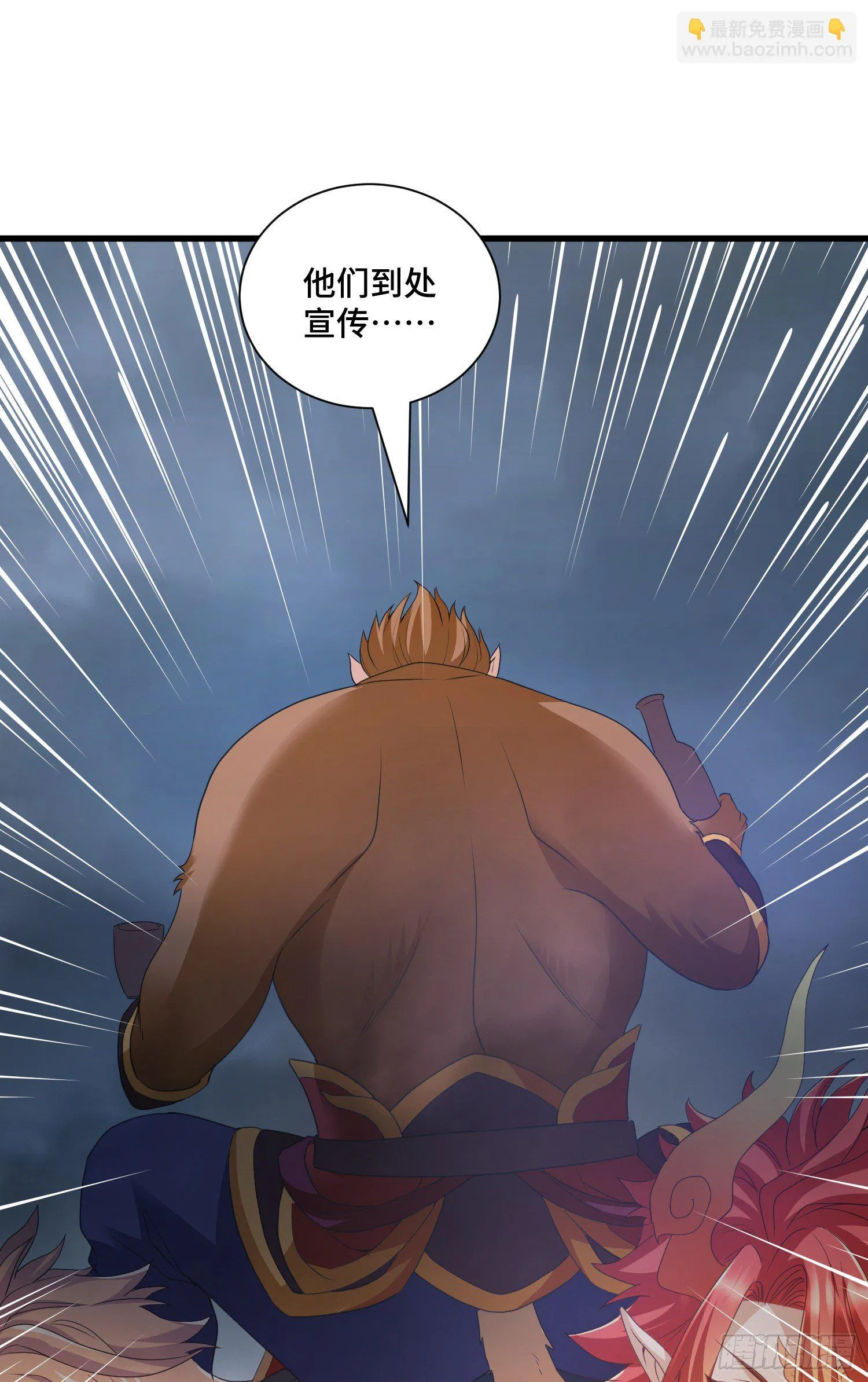 猕猴王现世 第18页