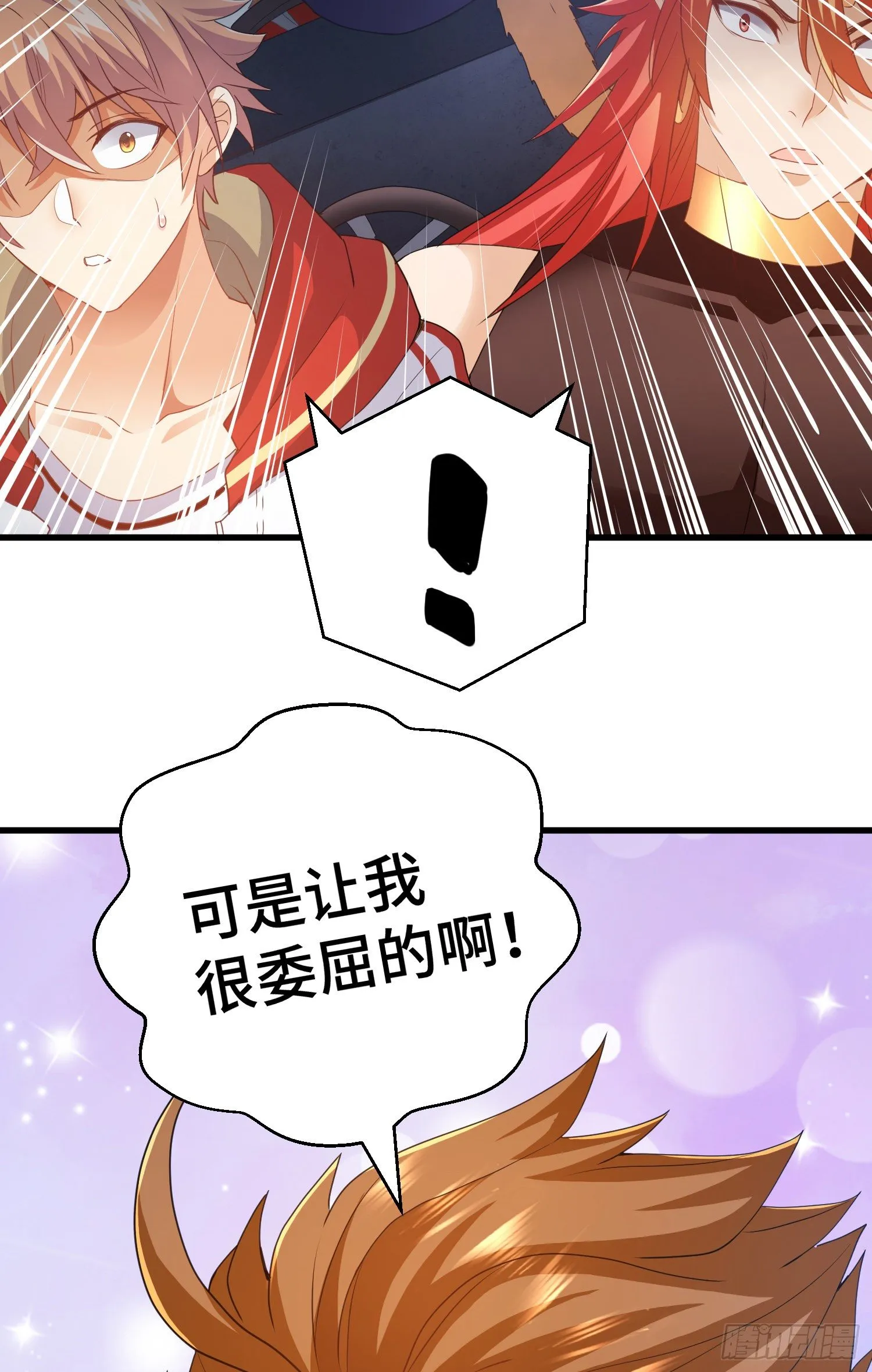 猕猴王现世 第19页