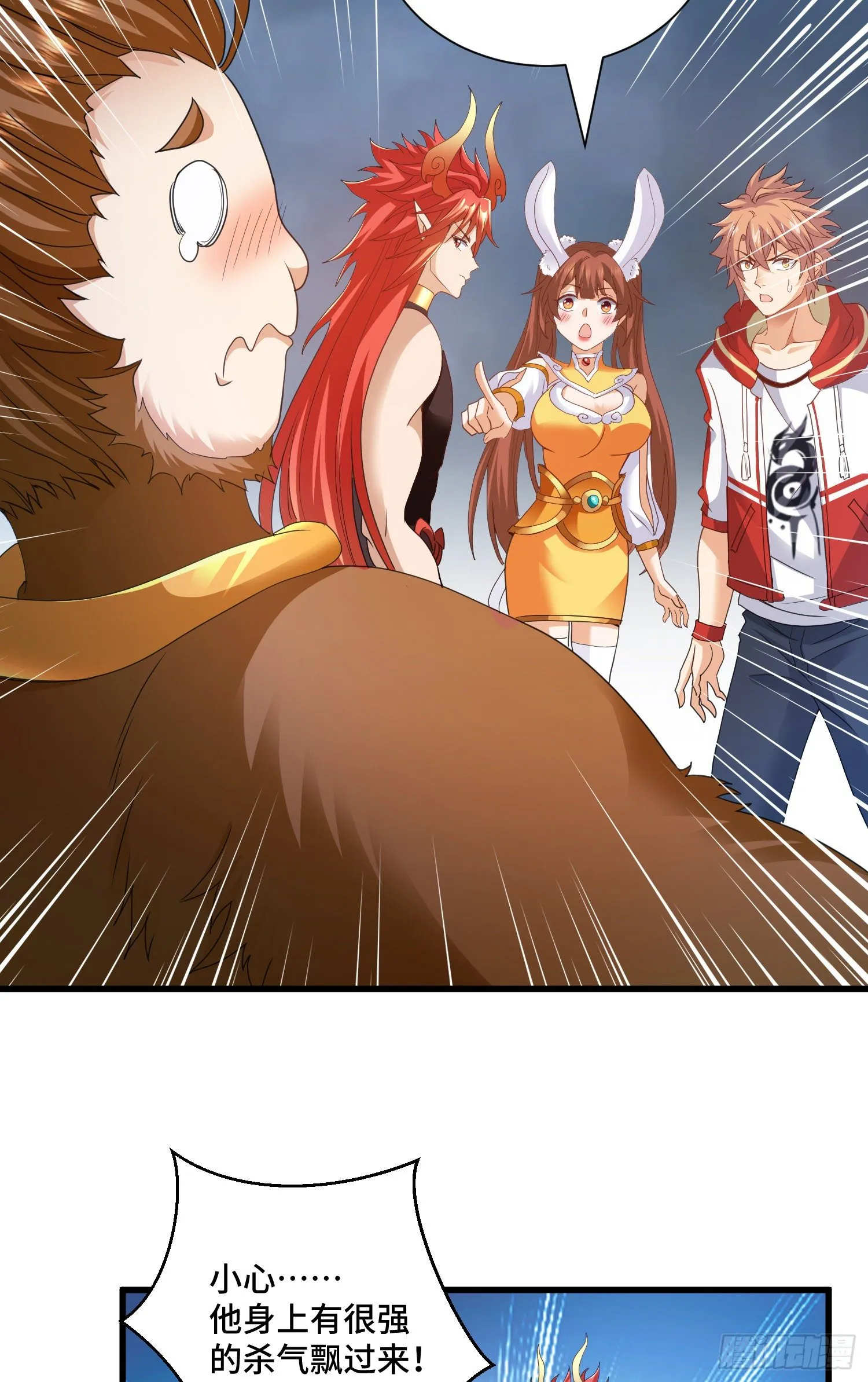 猕猴王现世 第21页