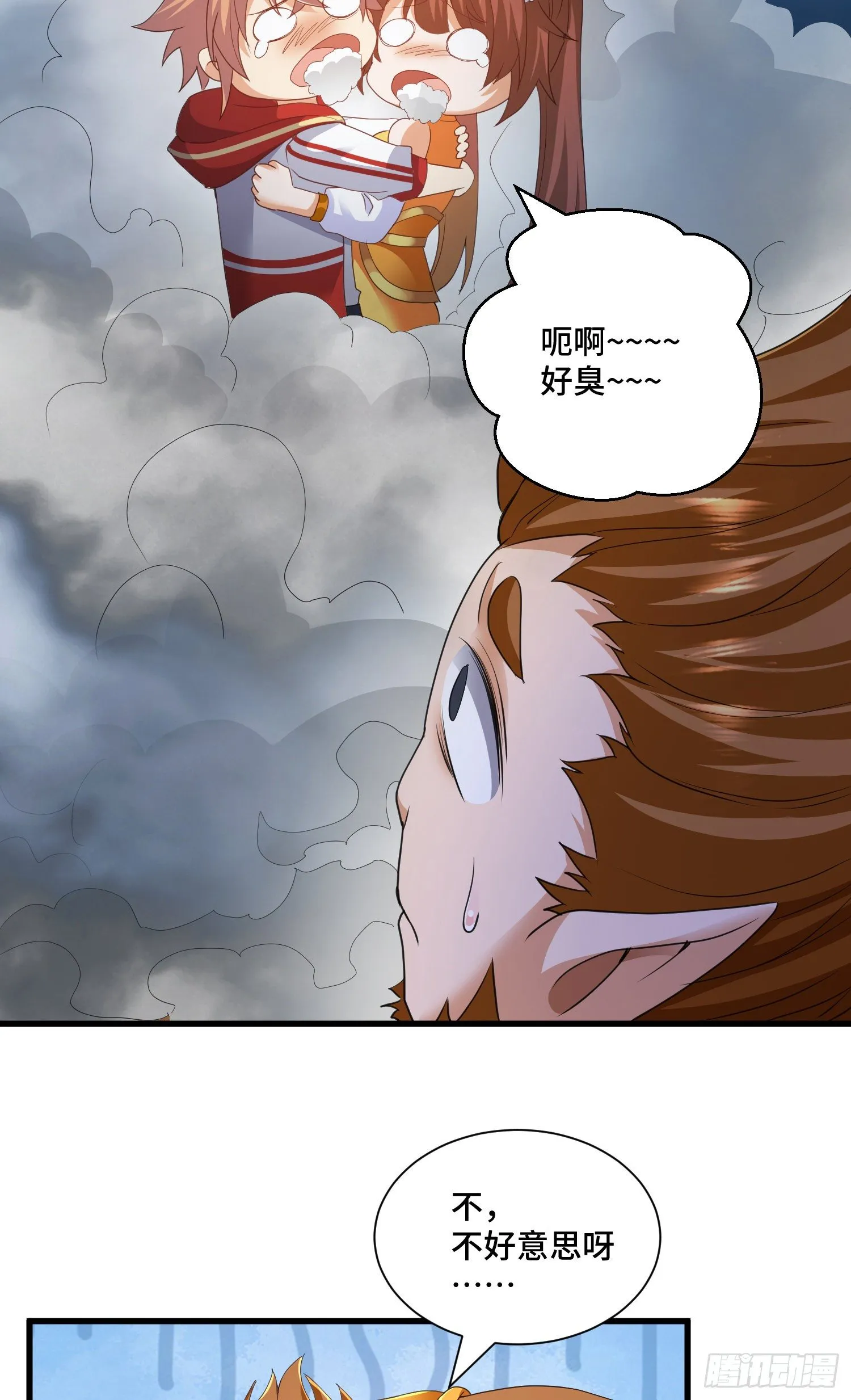猕猴王现世 第23页