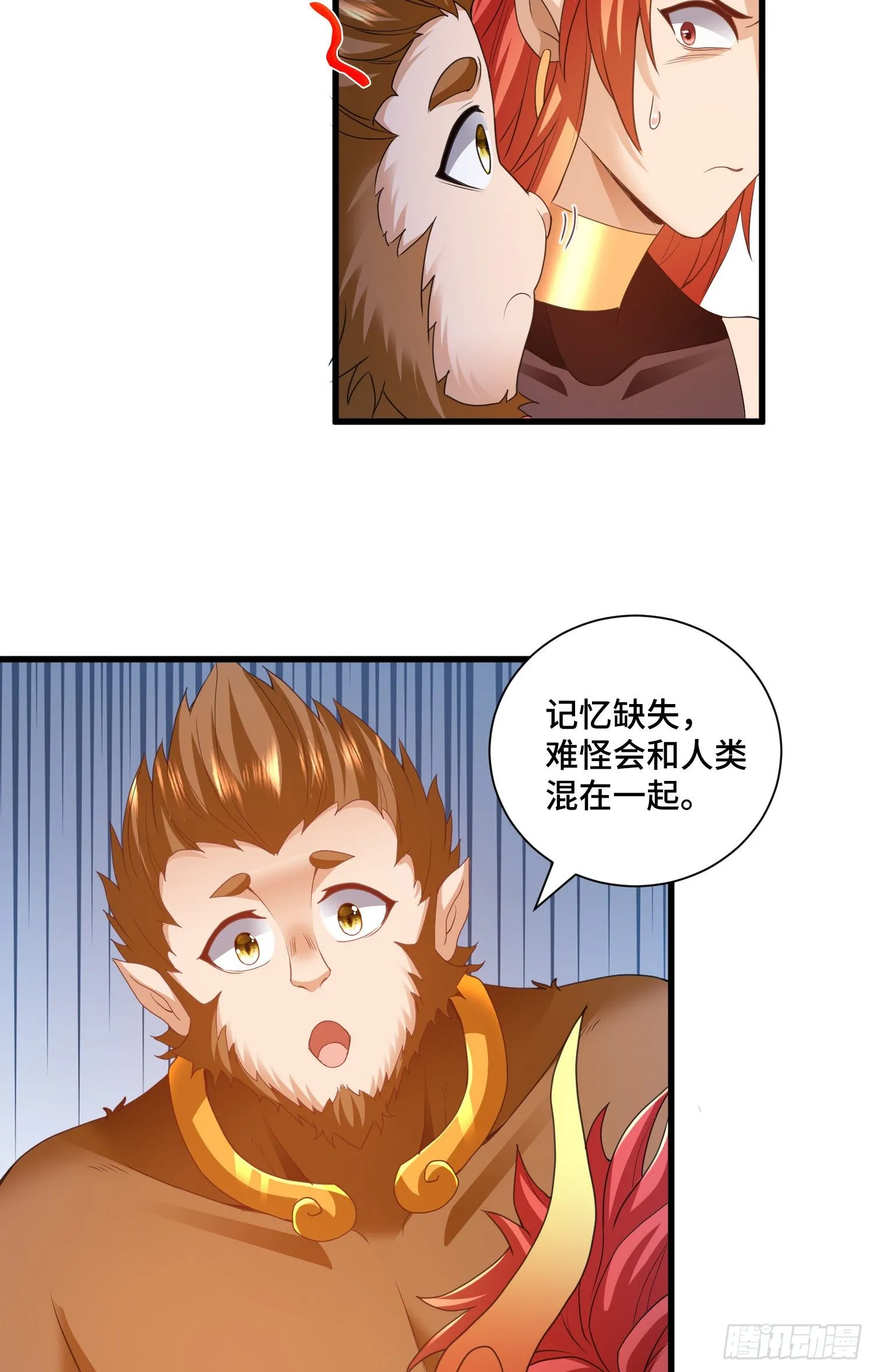猕猴王现世 第28页