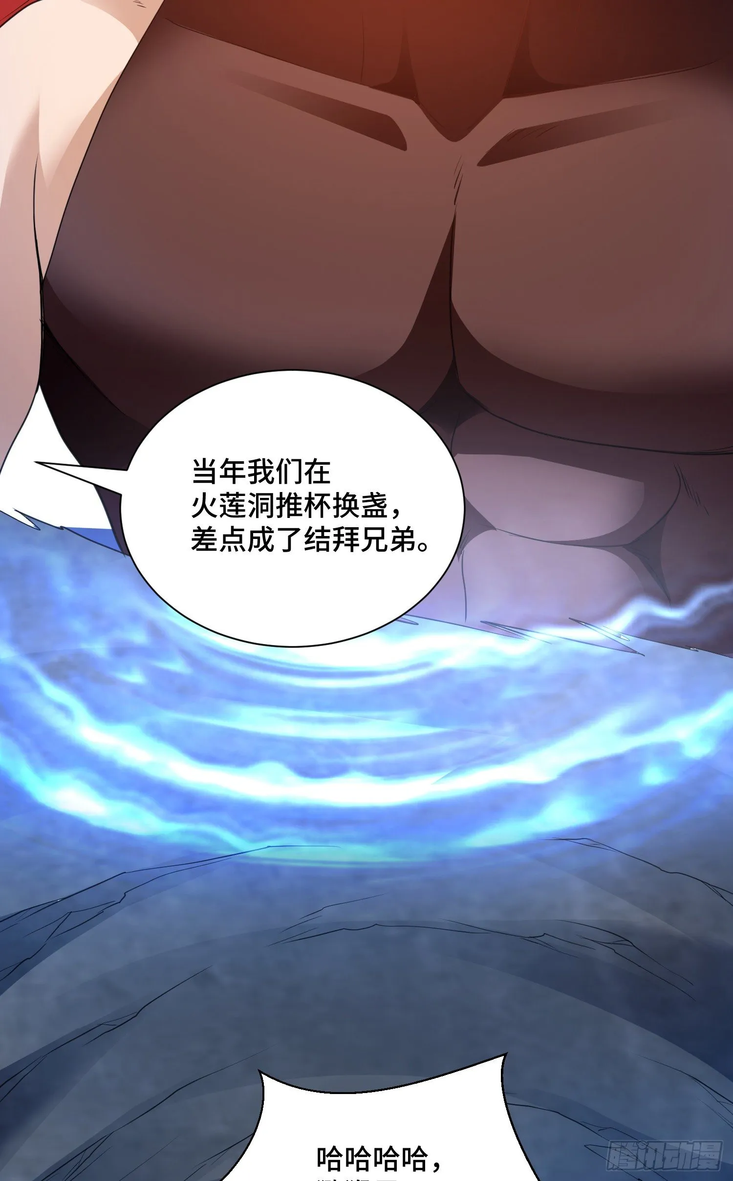 猕猴王现世 第30页