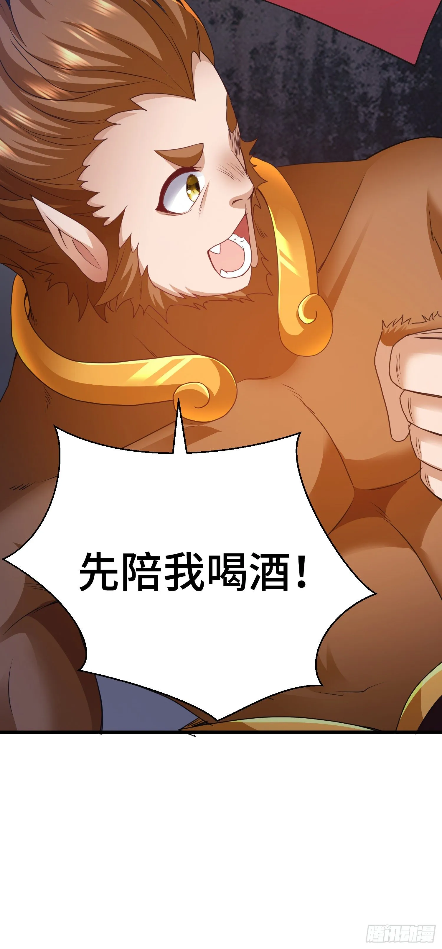 猕猴王现世 第38页