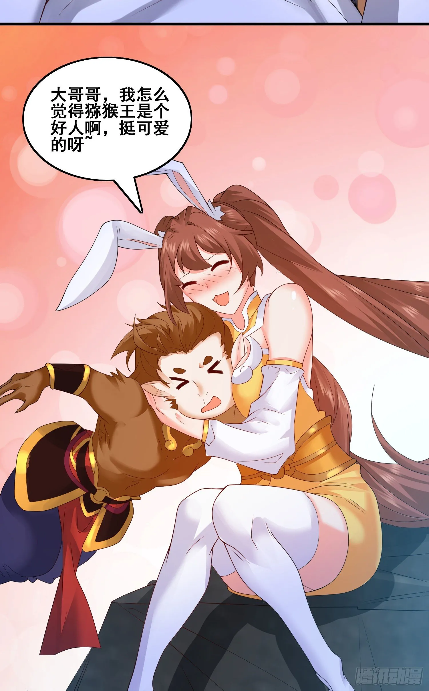 第二人格 第6页