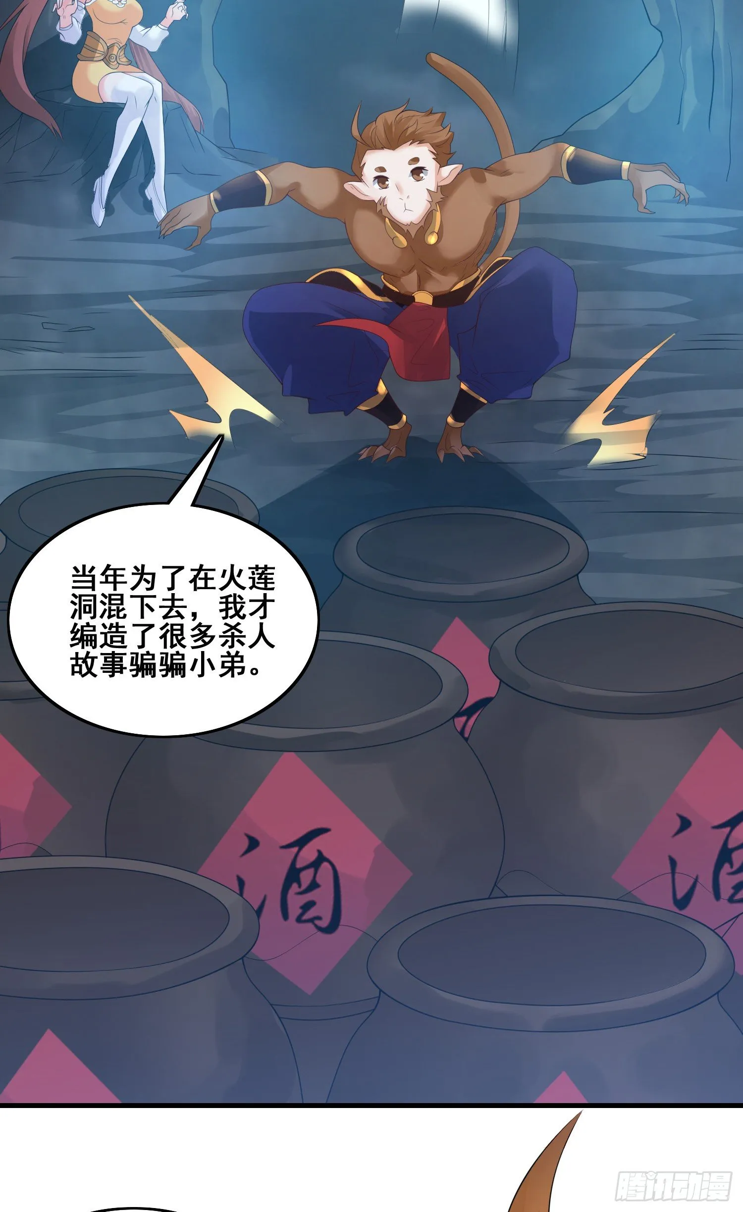 第二人格 第8页