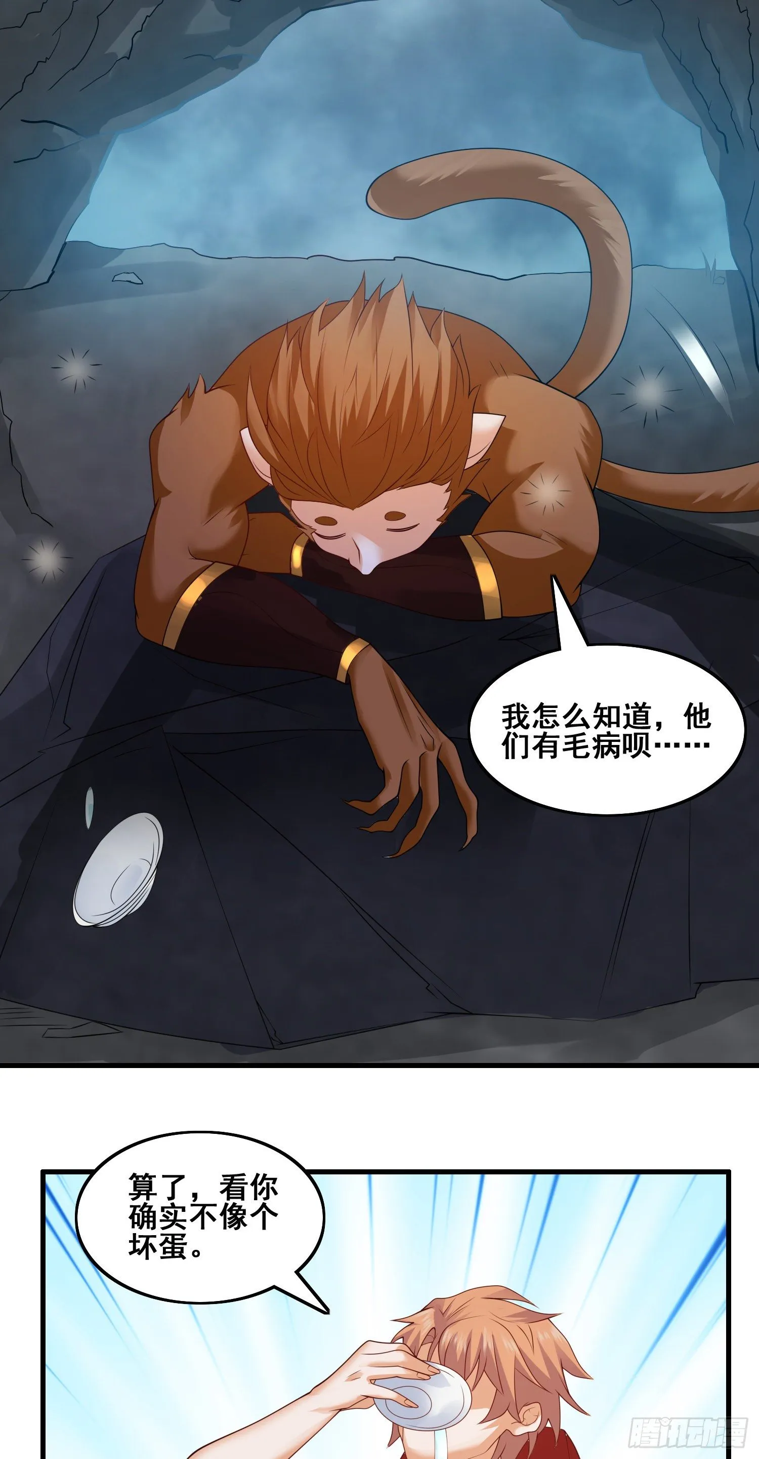 第二人格 第11页