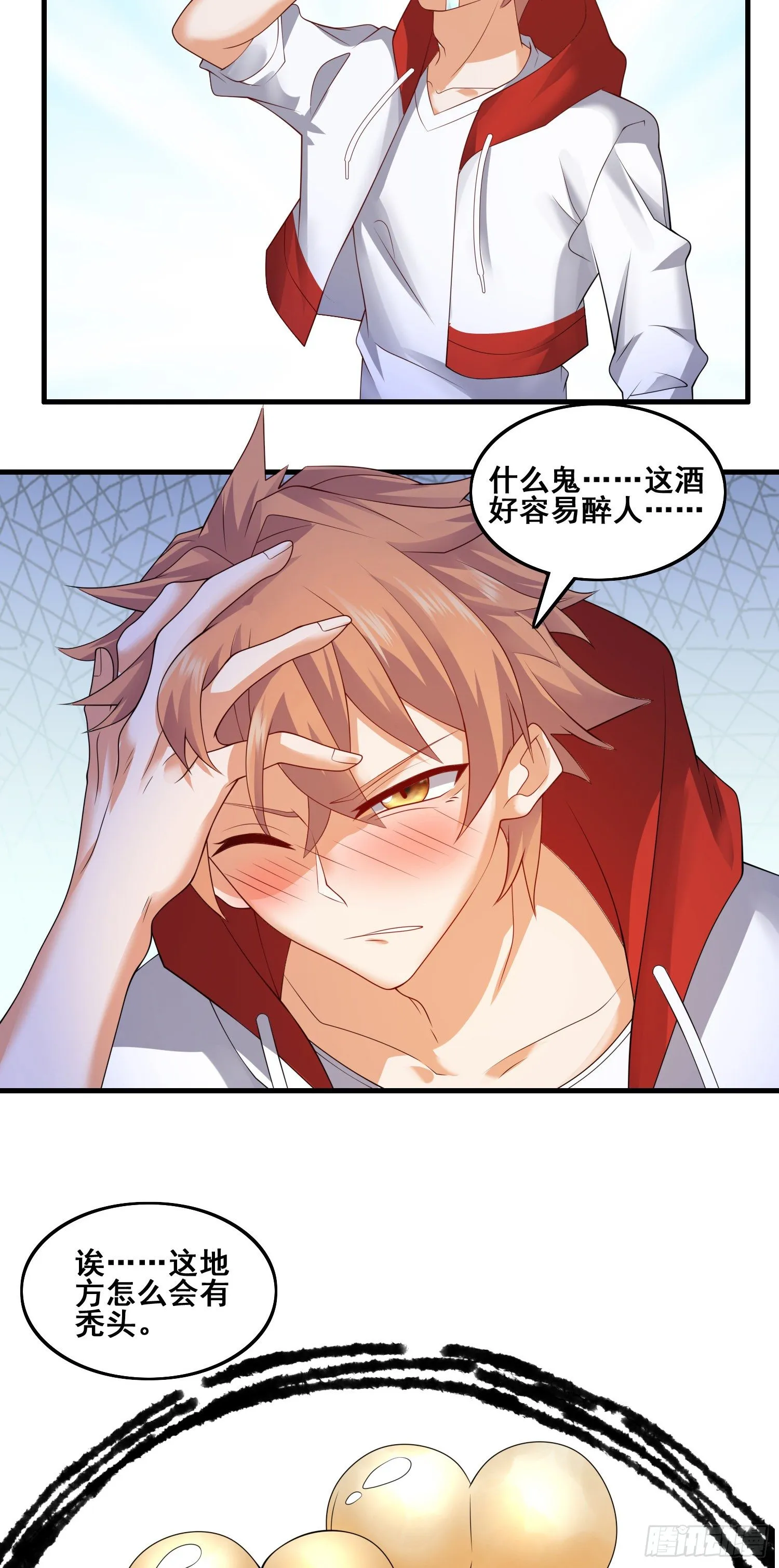 第二人格 第12页