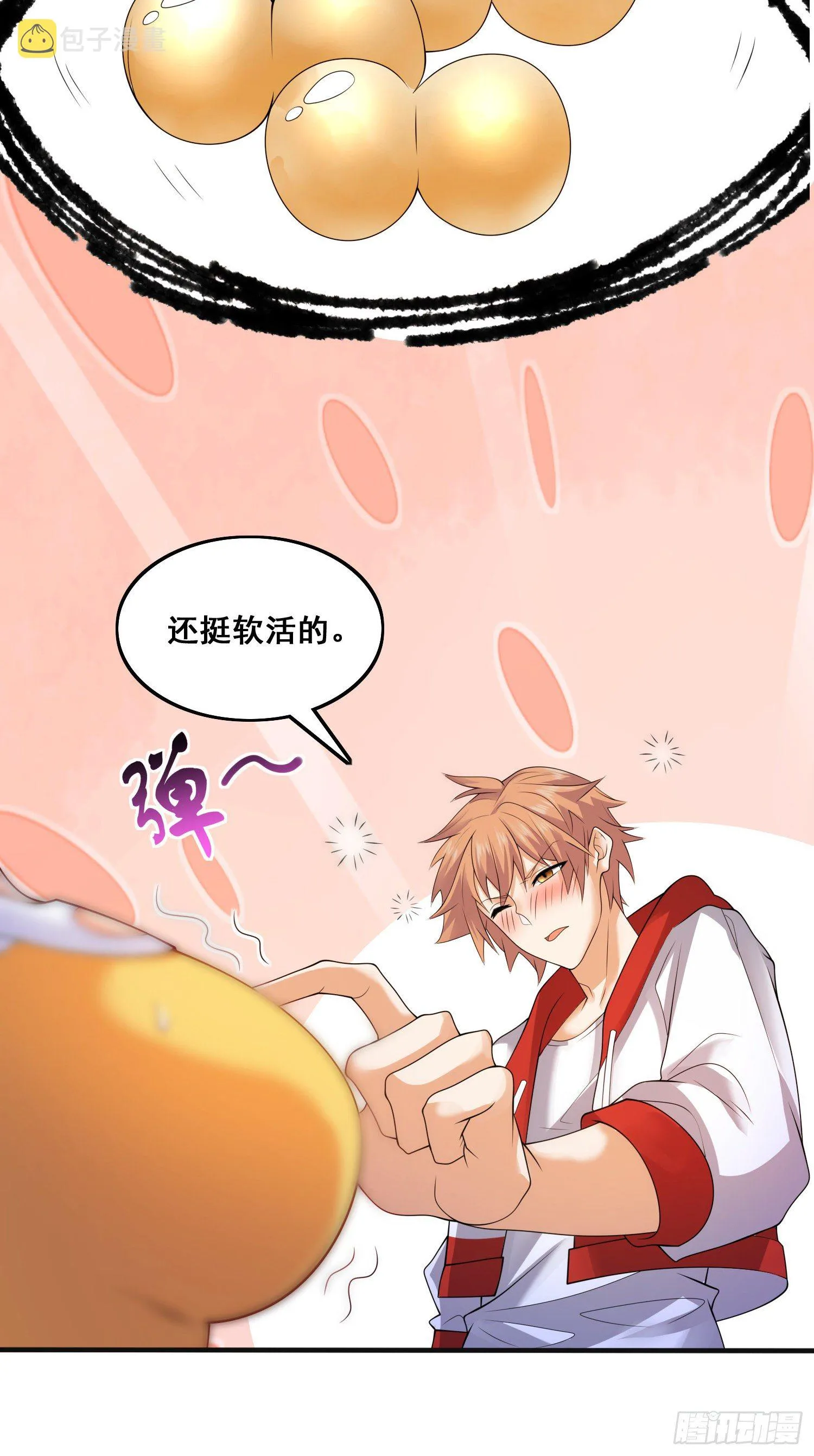 第二人格 第13页