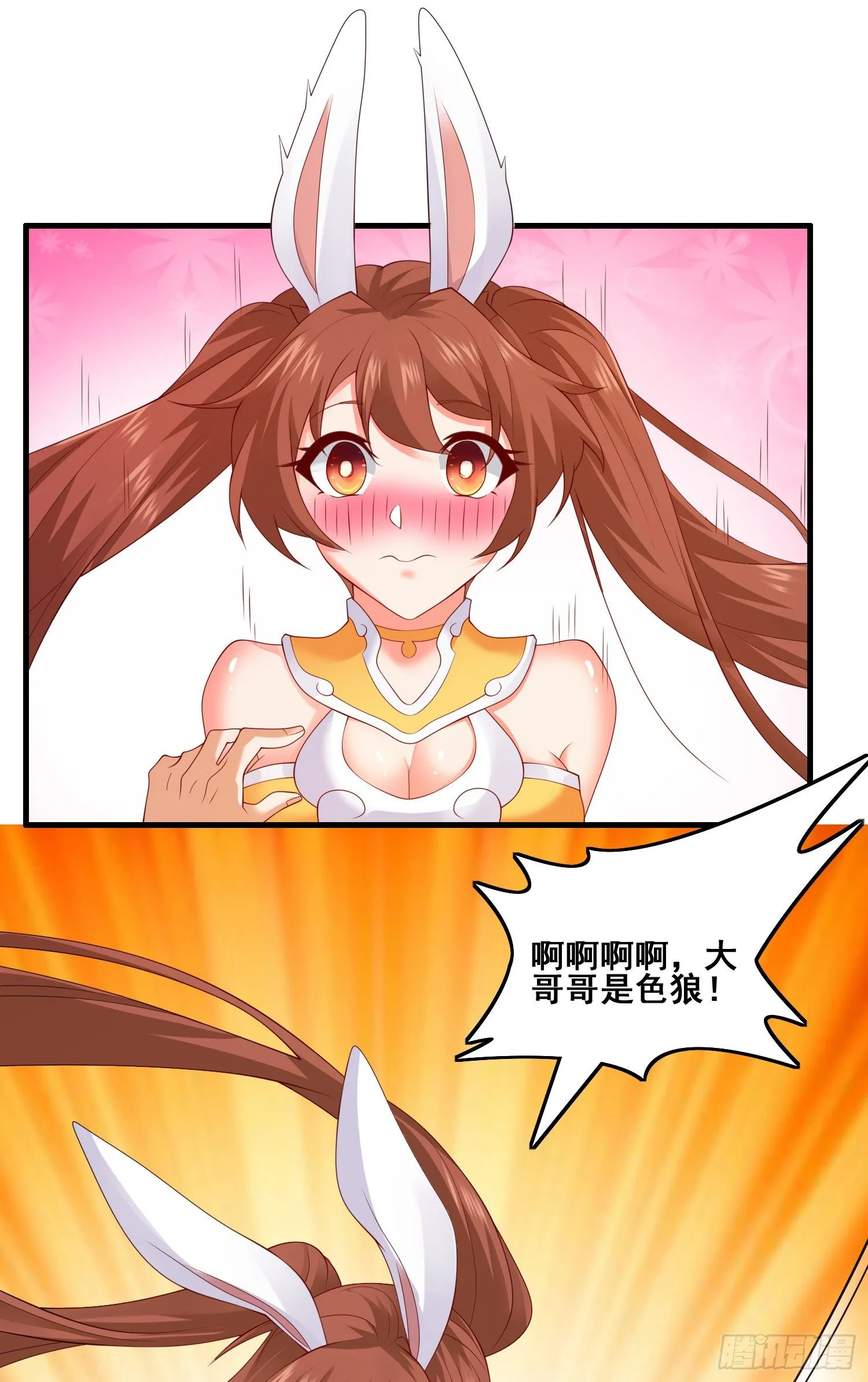 第二人格 第14页