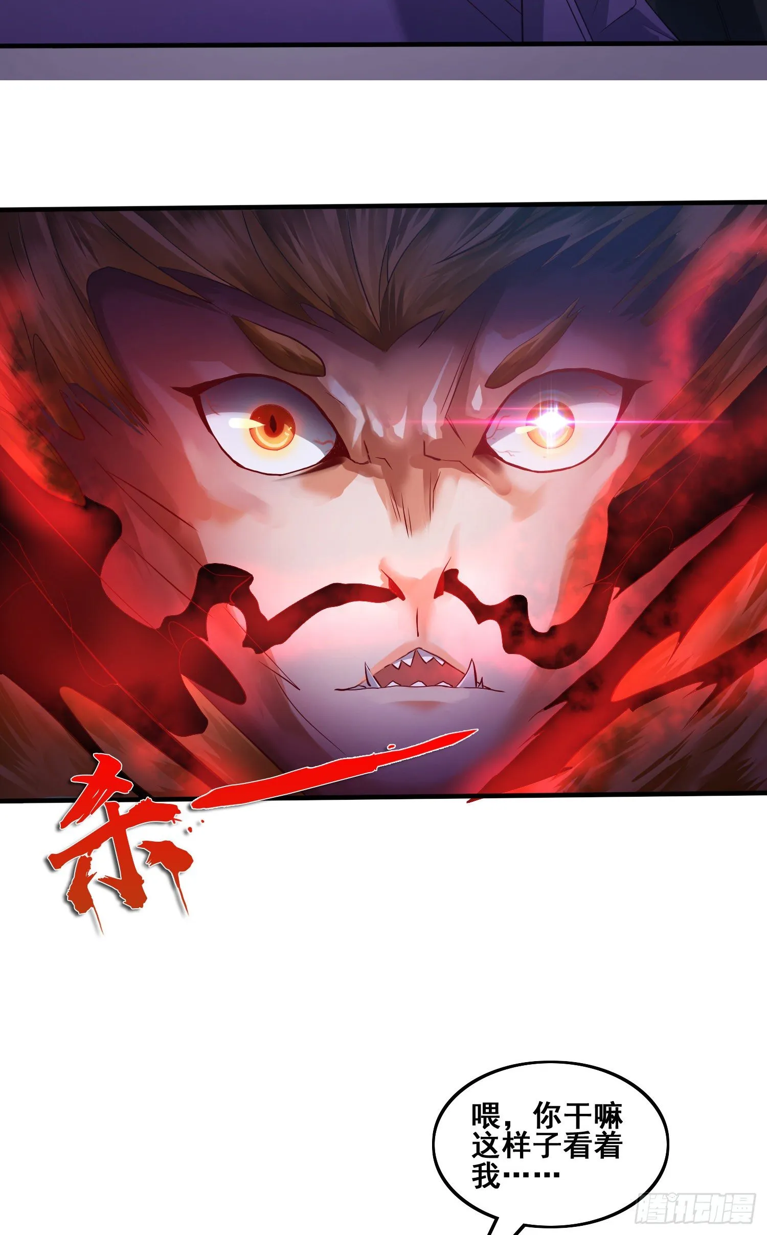 第二人格 第18页