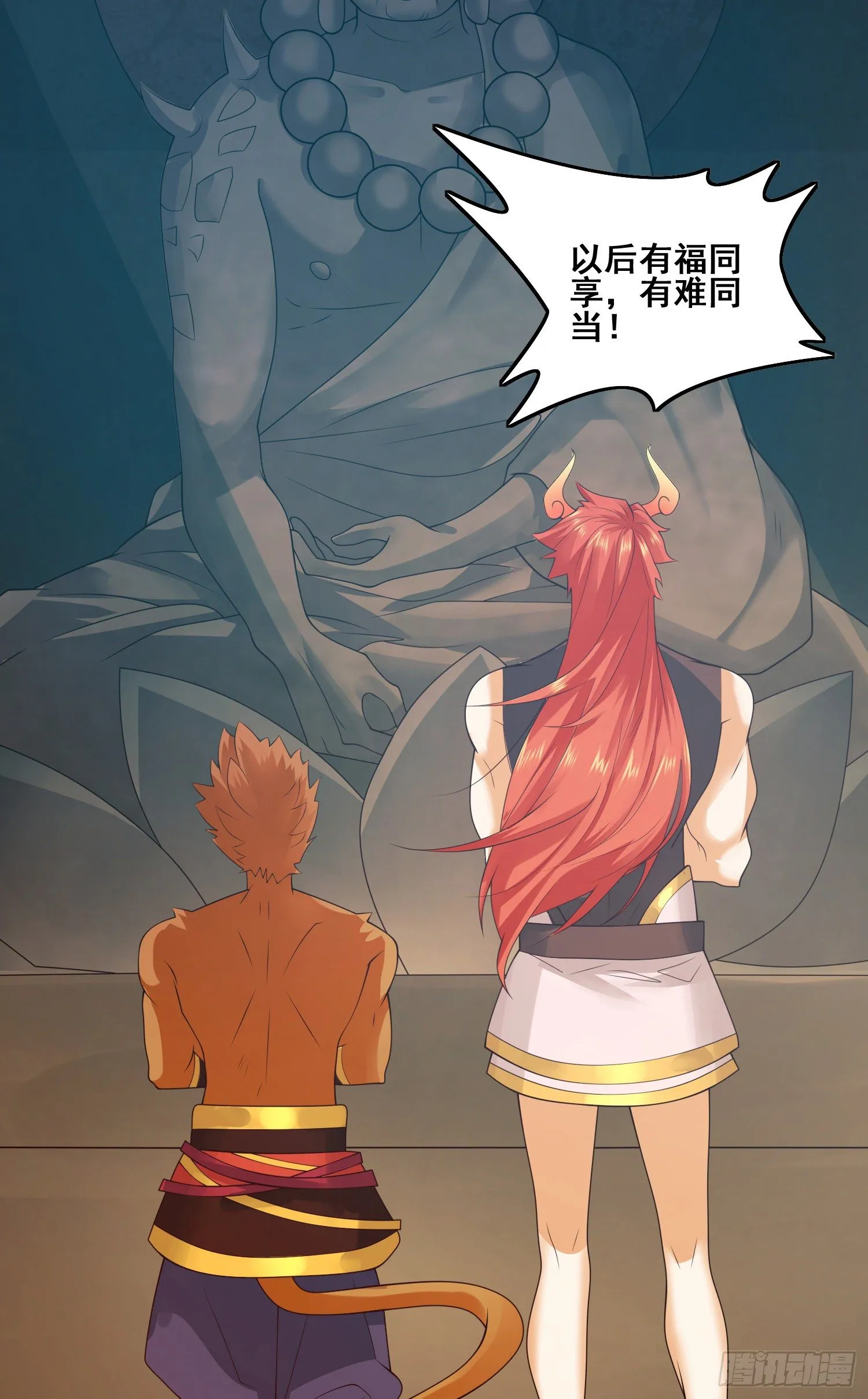 第二人格 第30页