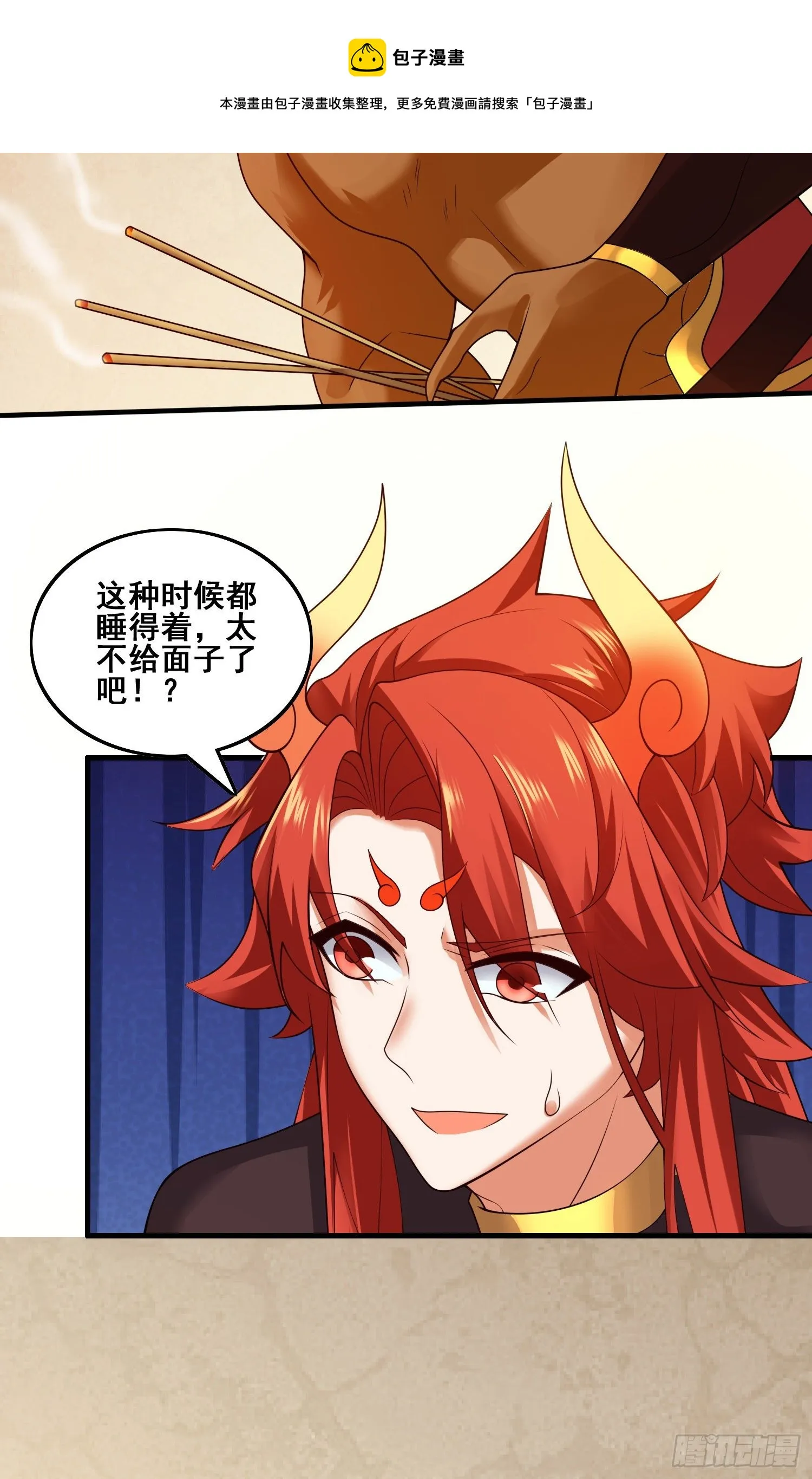 第二人格 第32页