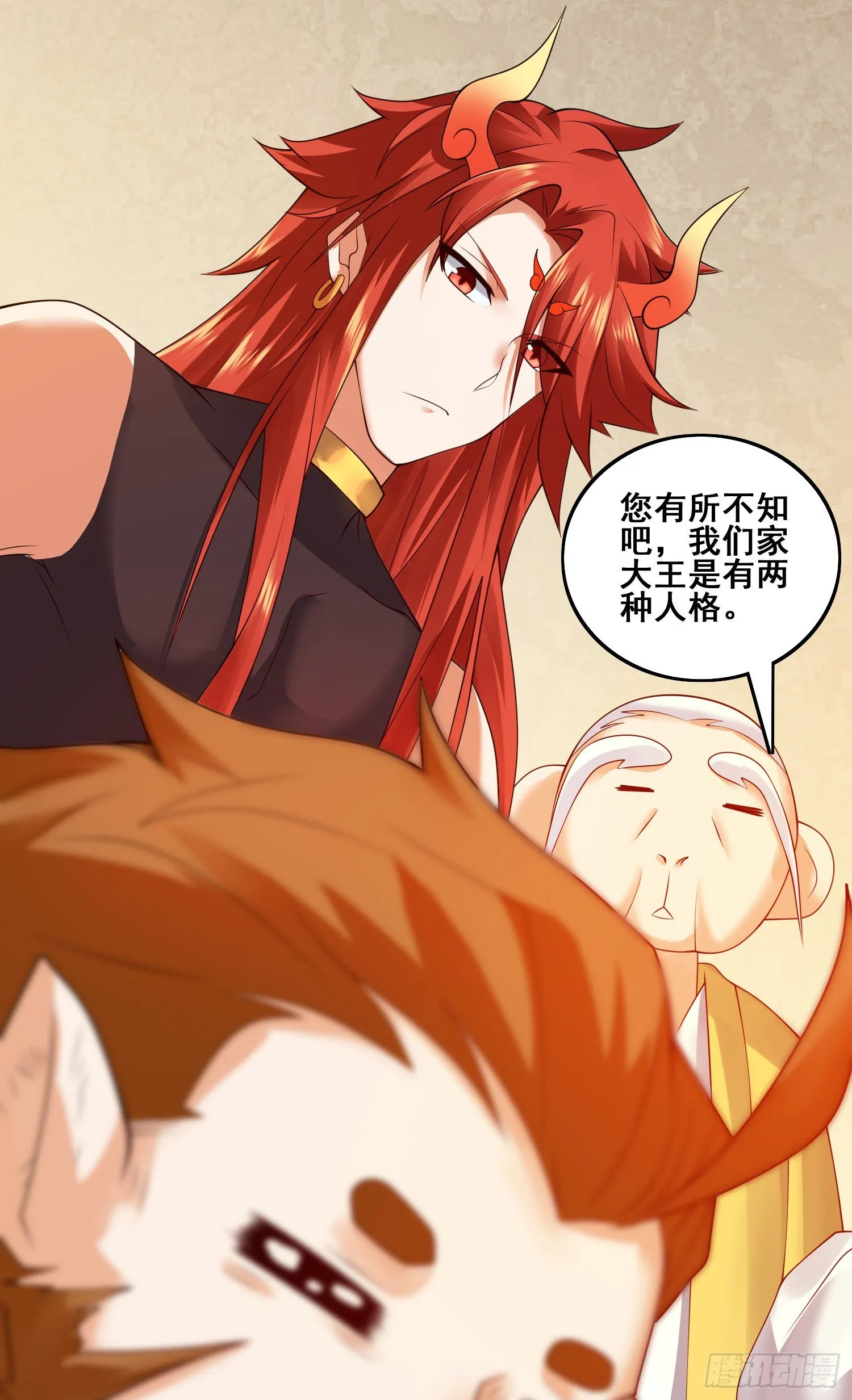 第二人格 第33页